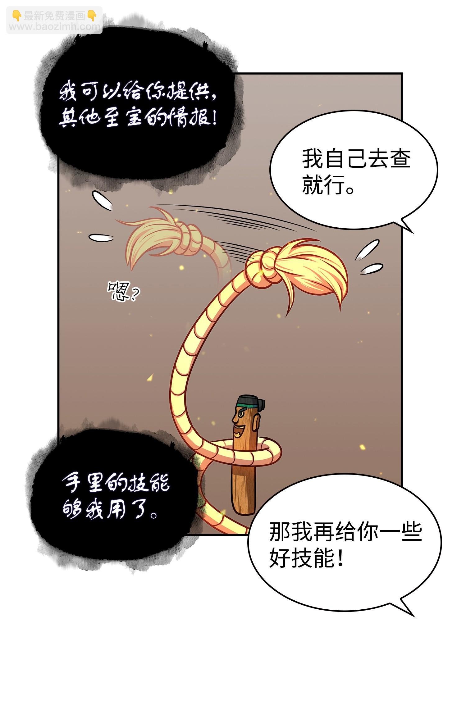 245 不死鸟