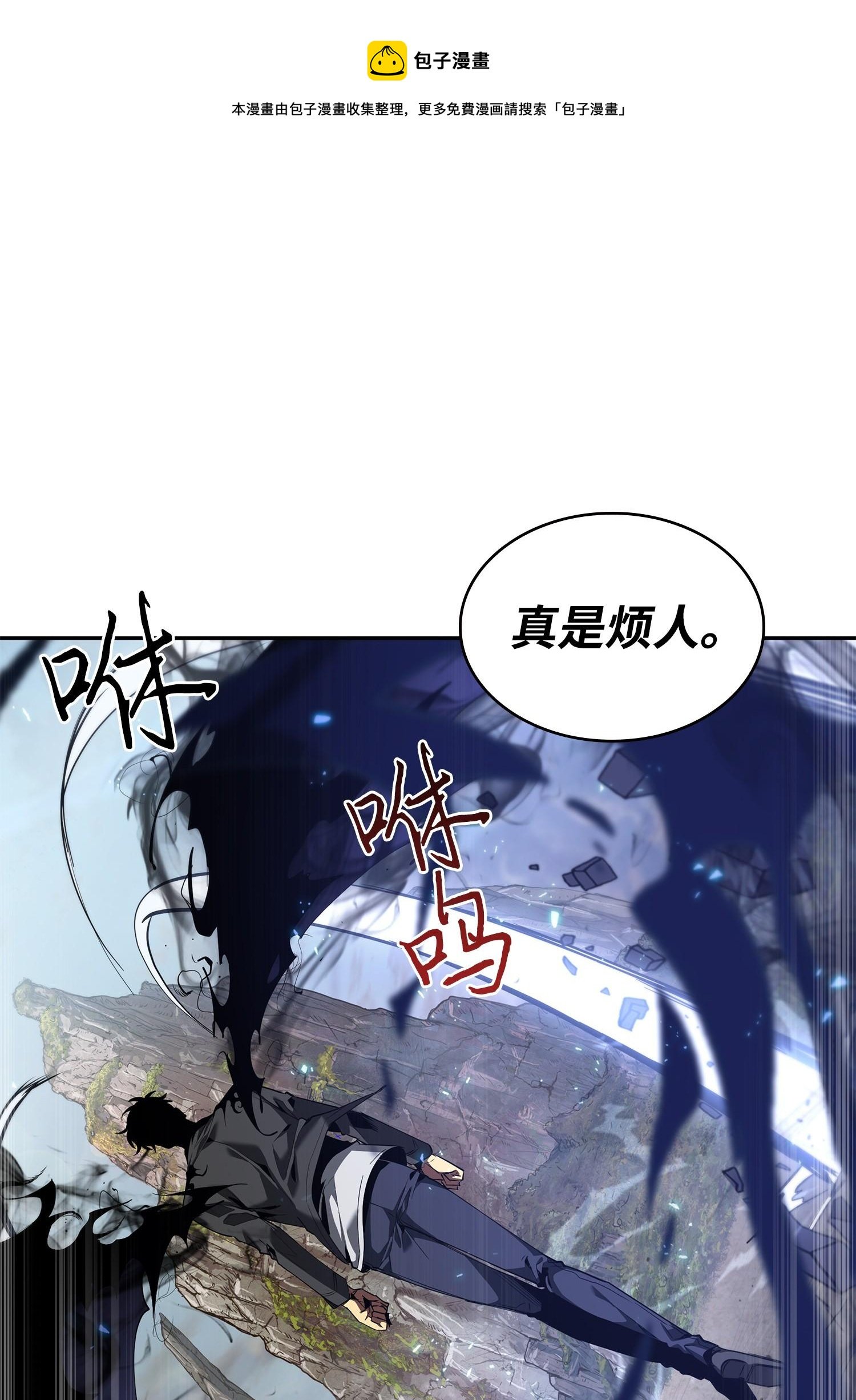 248 暴食之力