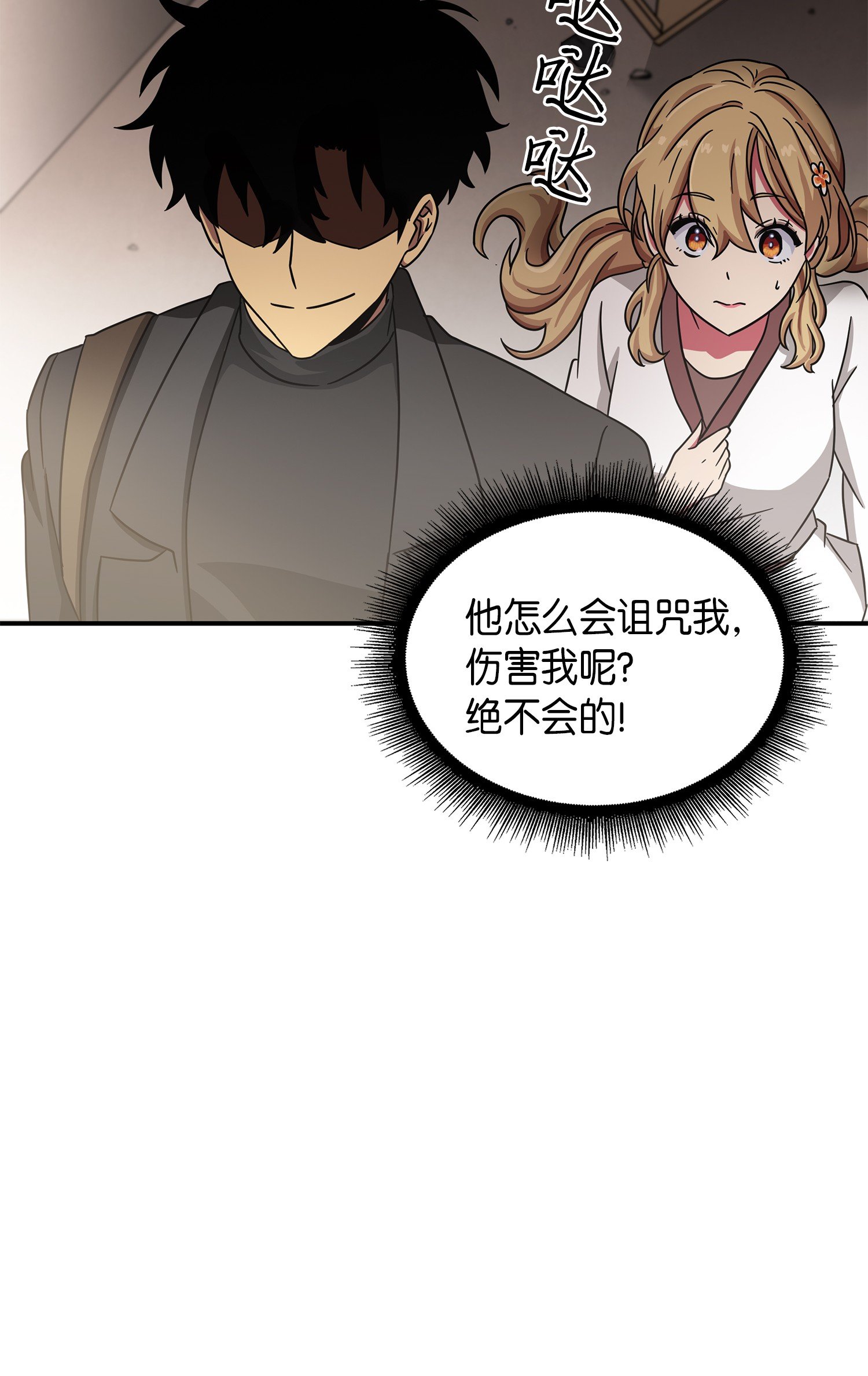 025 特别的约会