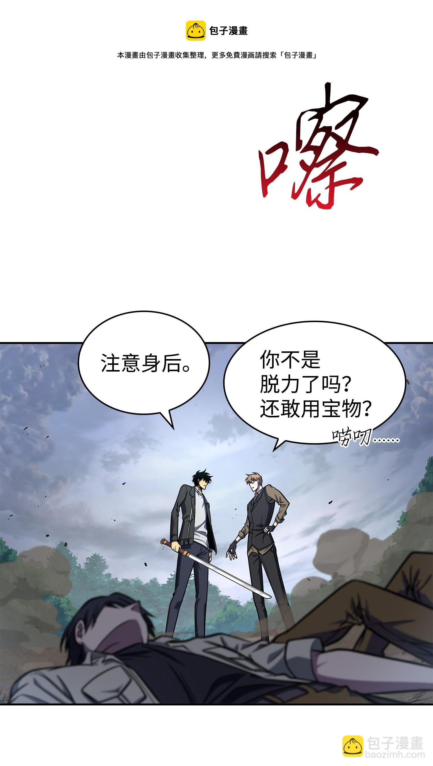 249 蜘蛛总司令