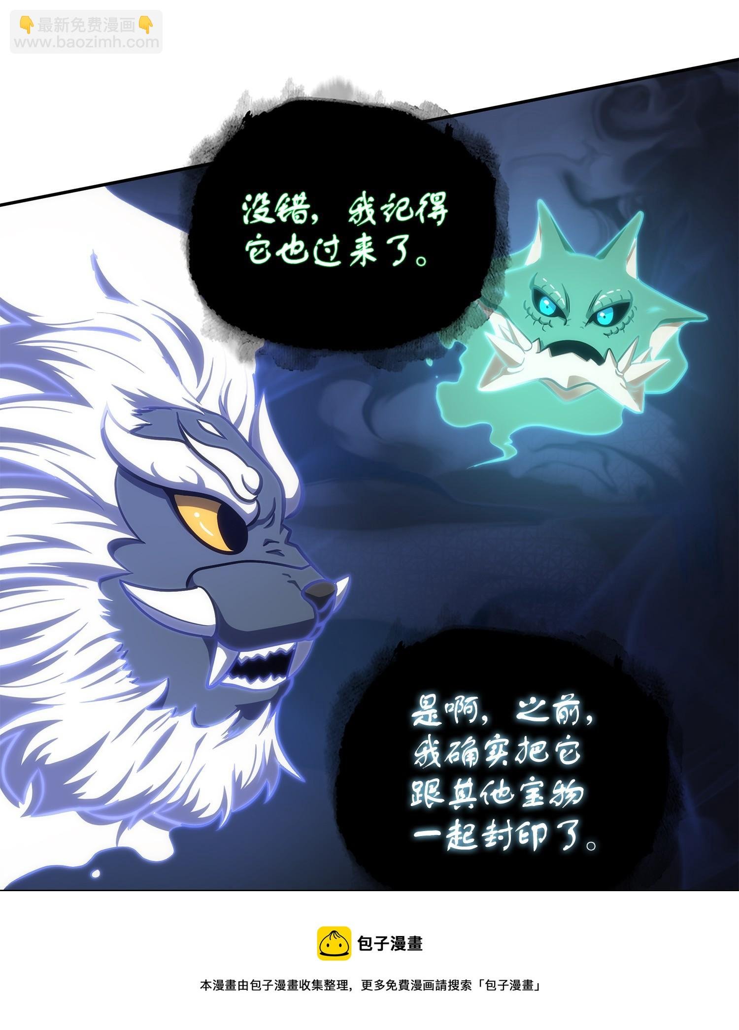 249 蜘蛛总司令