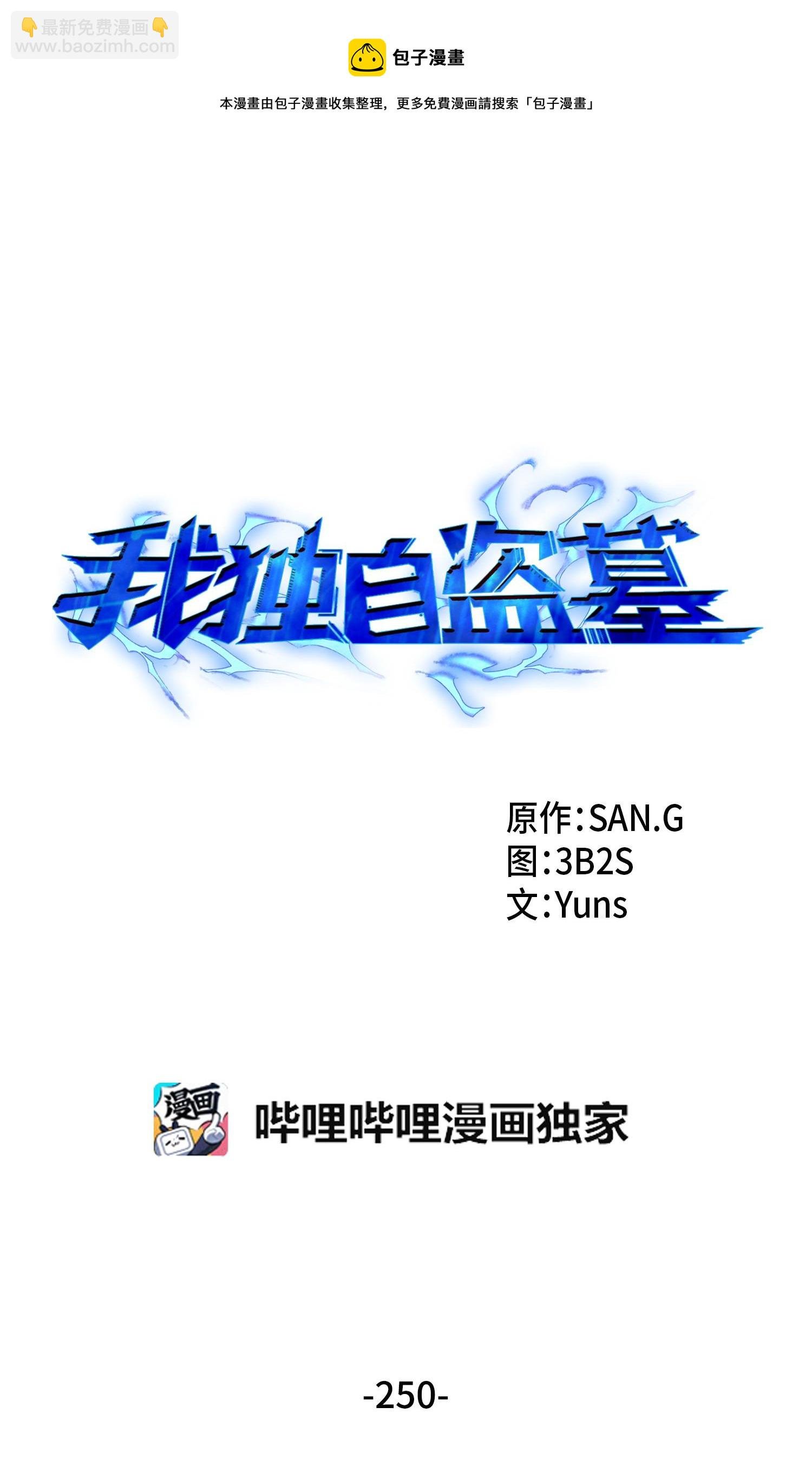 250 敌舰