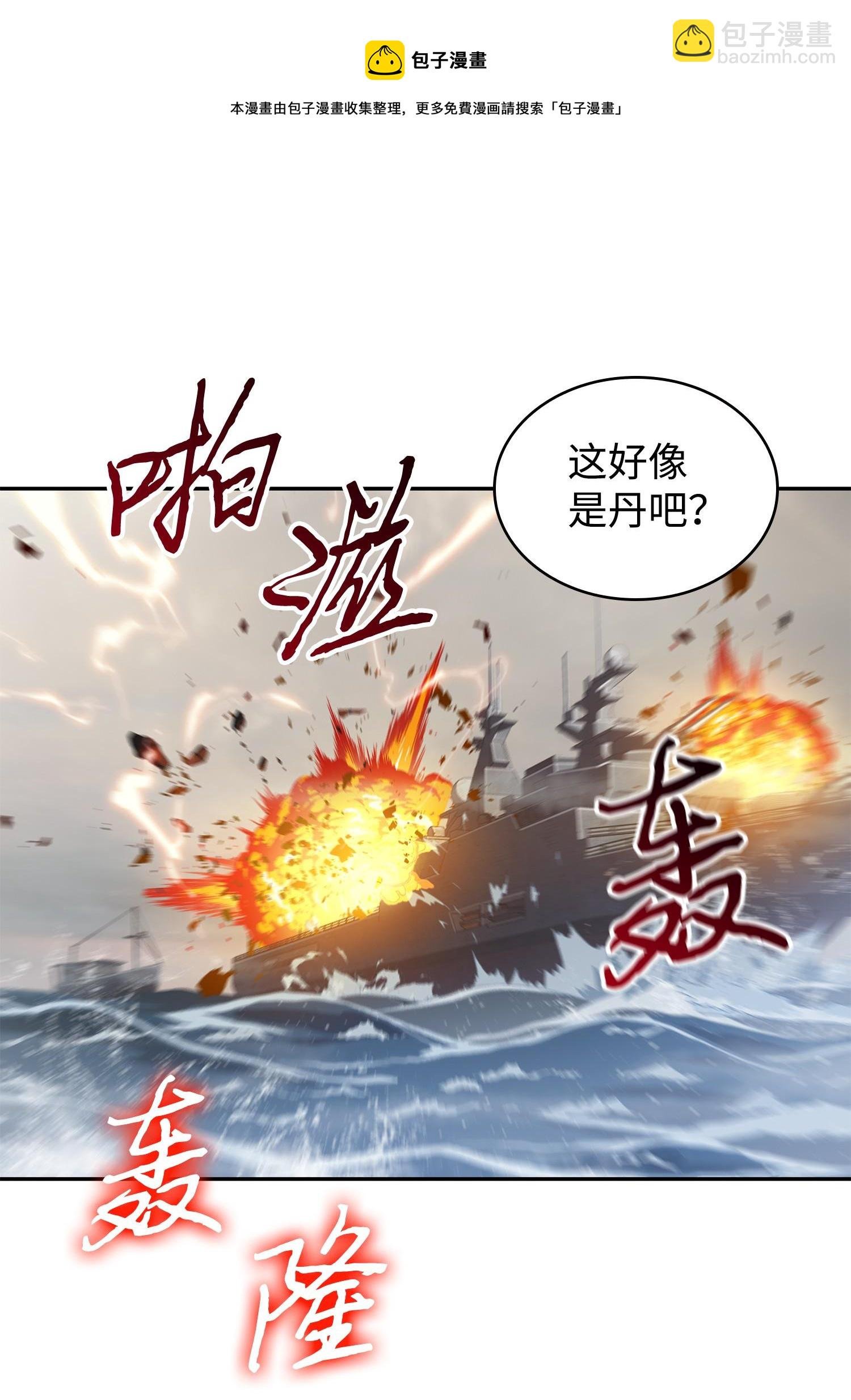 250 敌舰