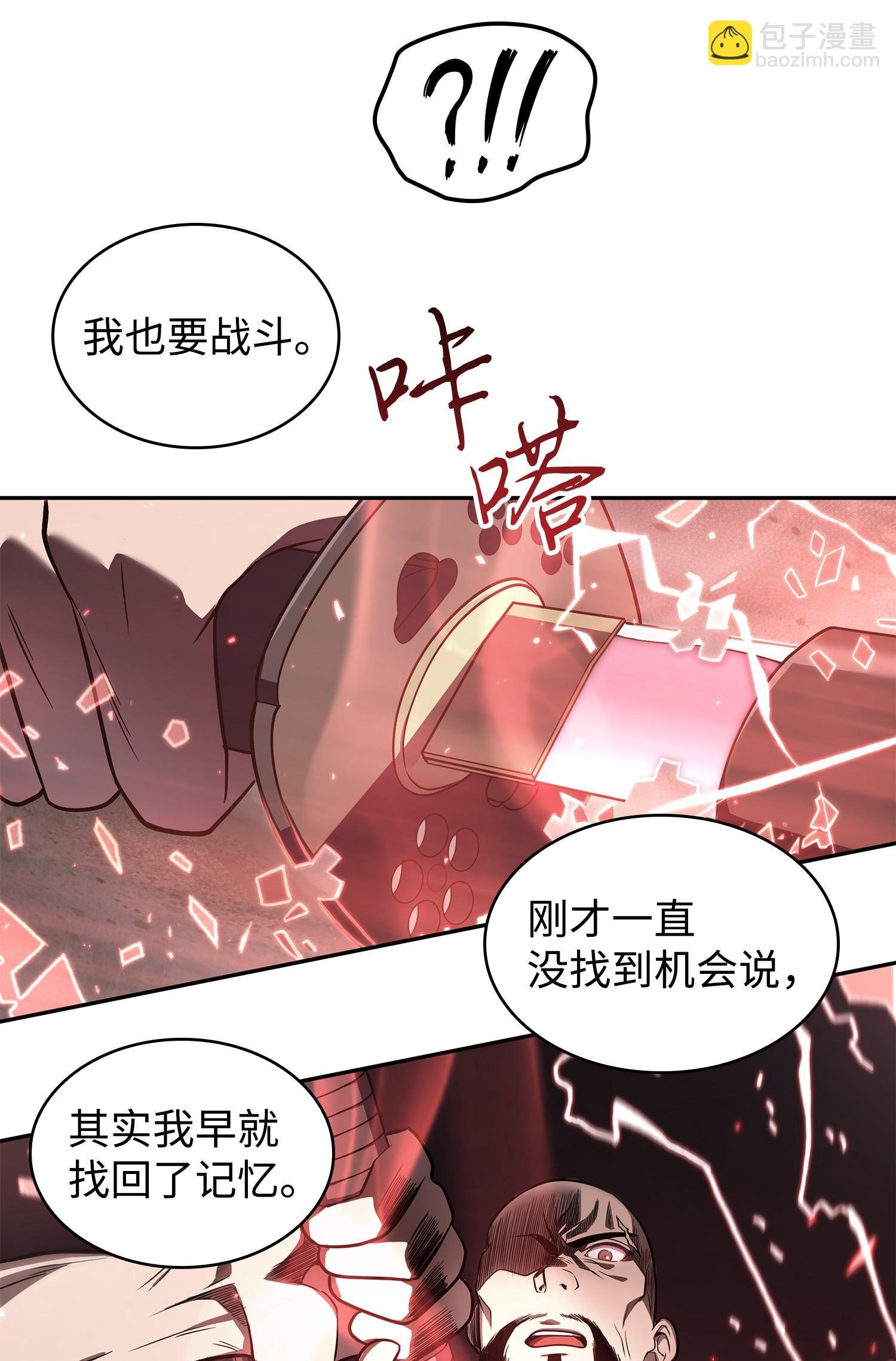 253 扭转局势