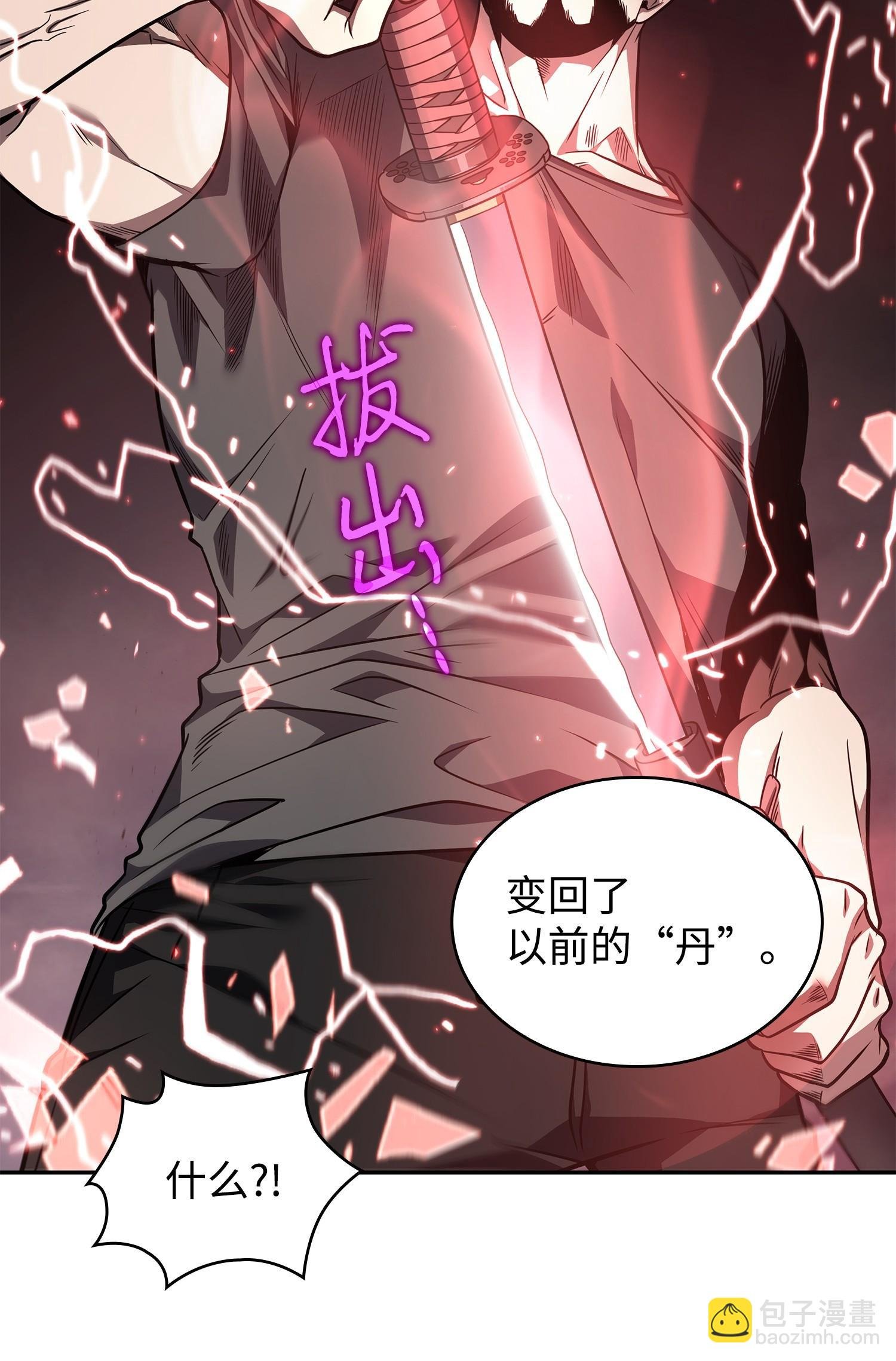 253 扭转局势