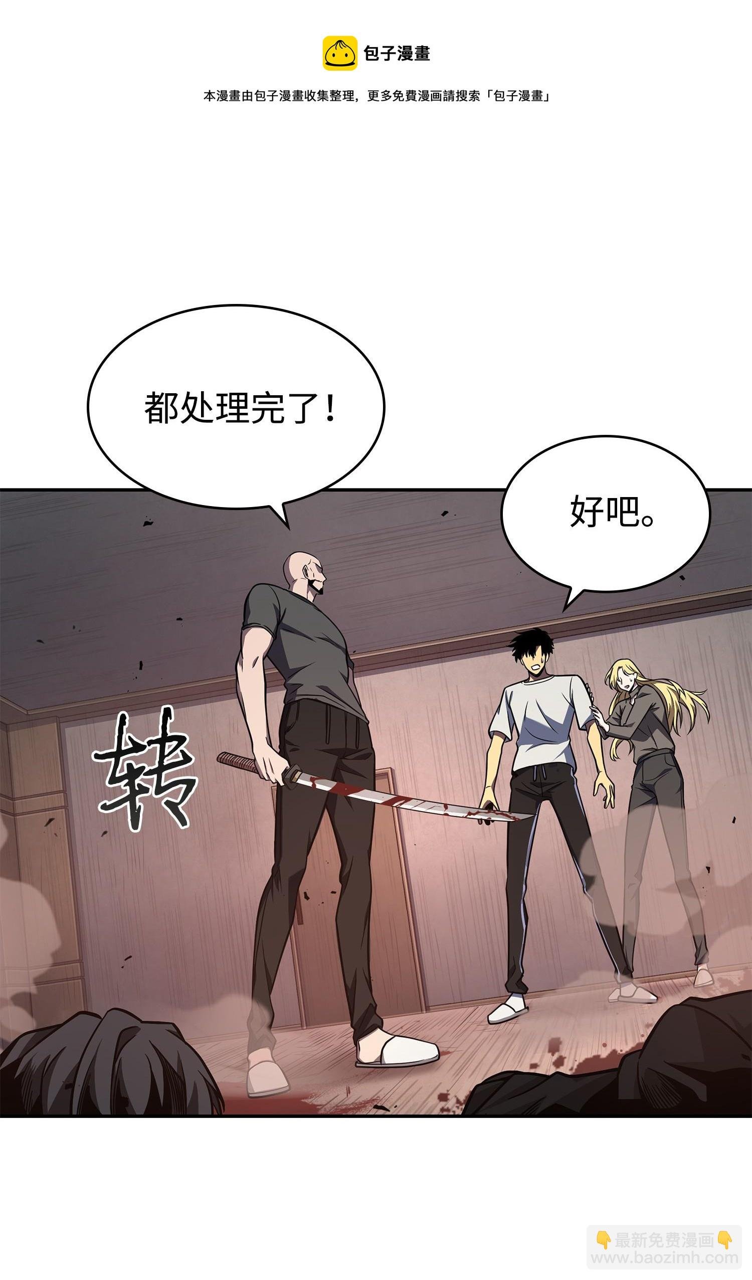 253 扭转局势