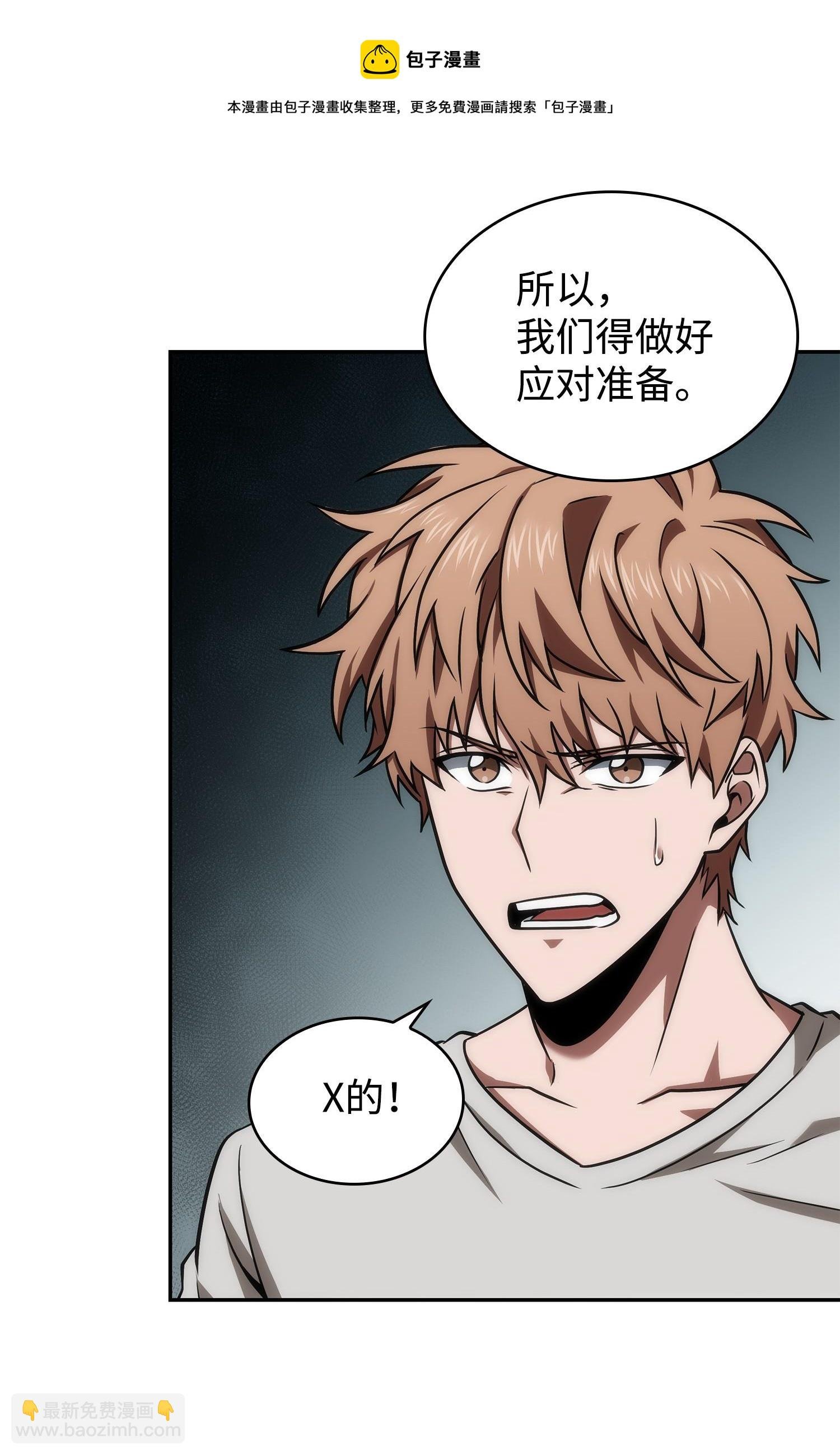 253 扭转局势