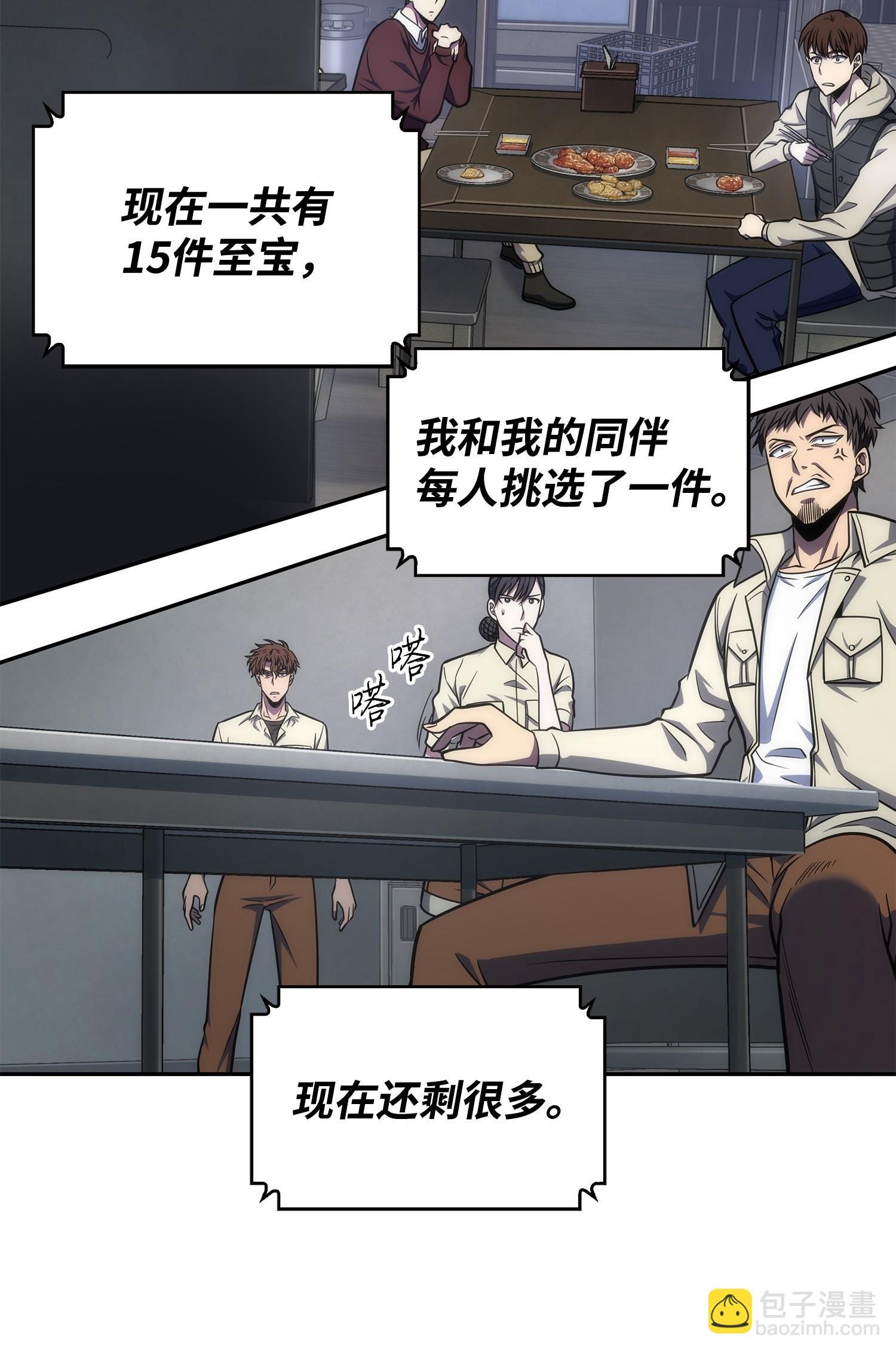 255 欺诈高手
