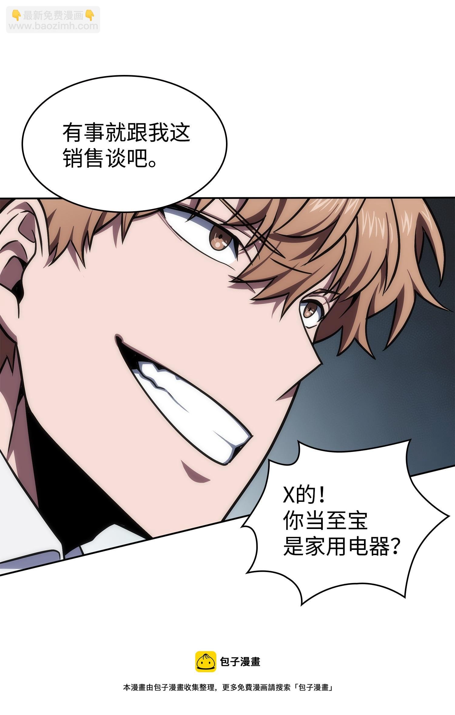255 欺诈高手