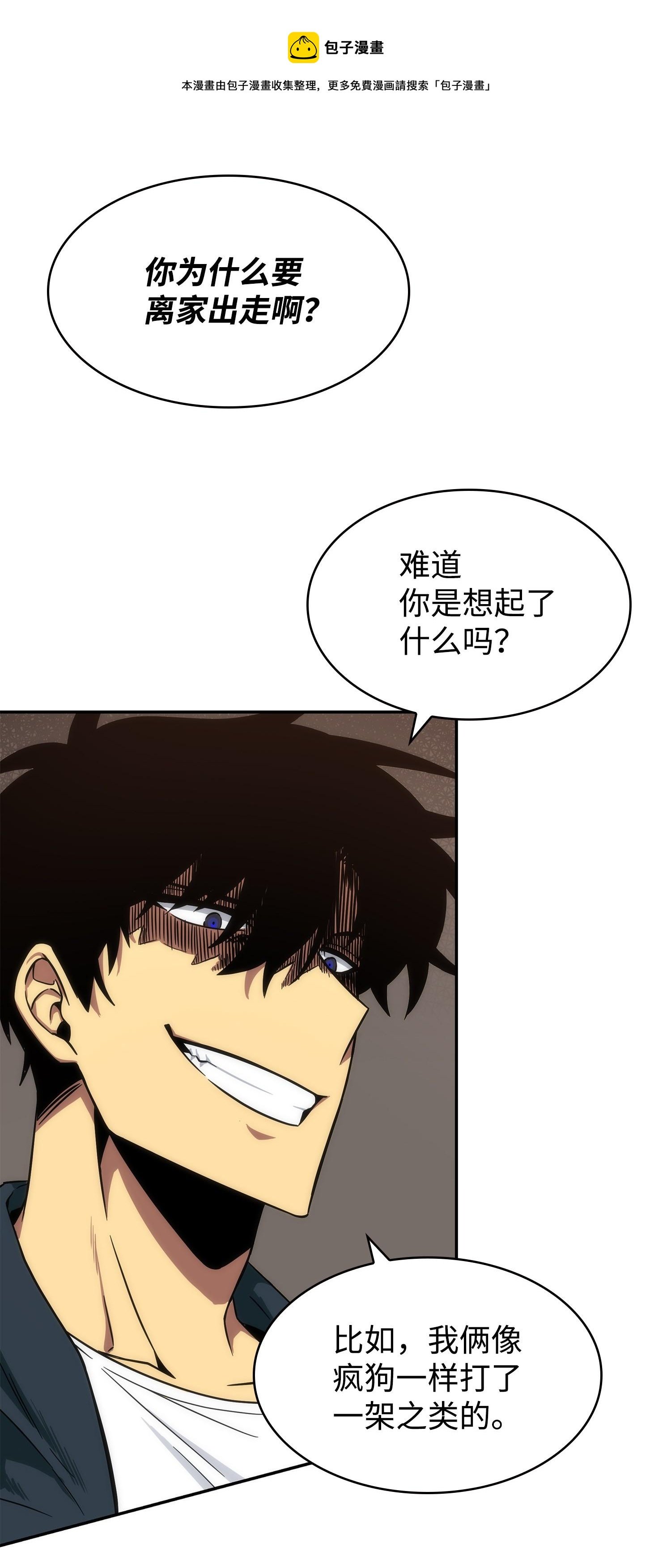 257 探索贪欲之墓