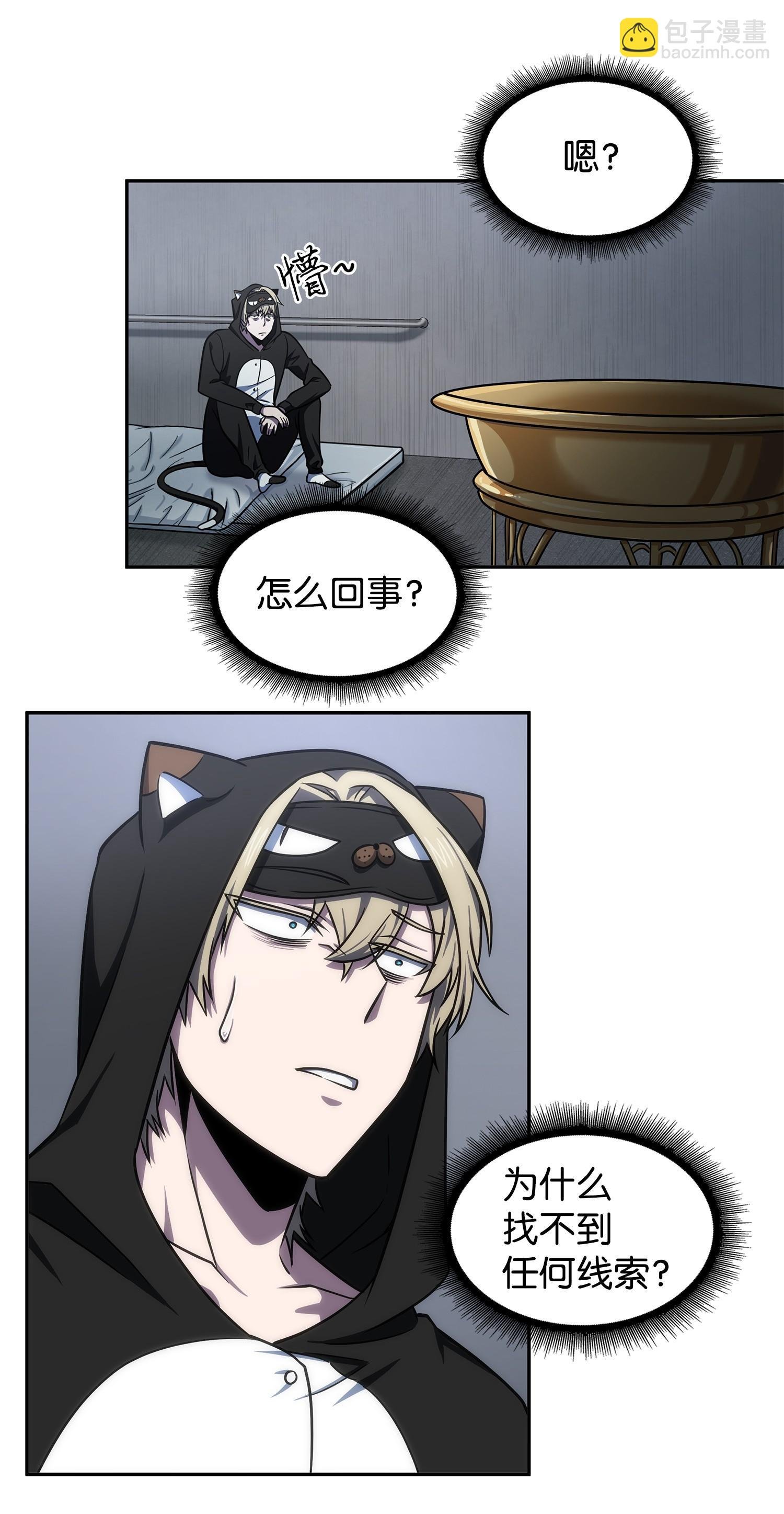 257 探索贪欲之墓