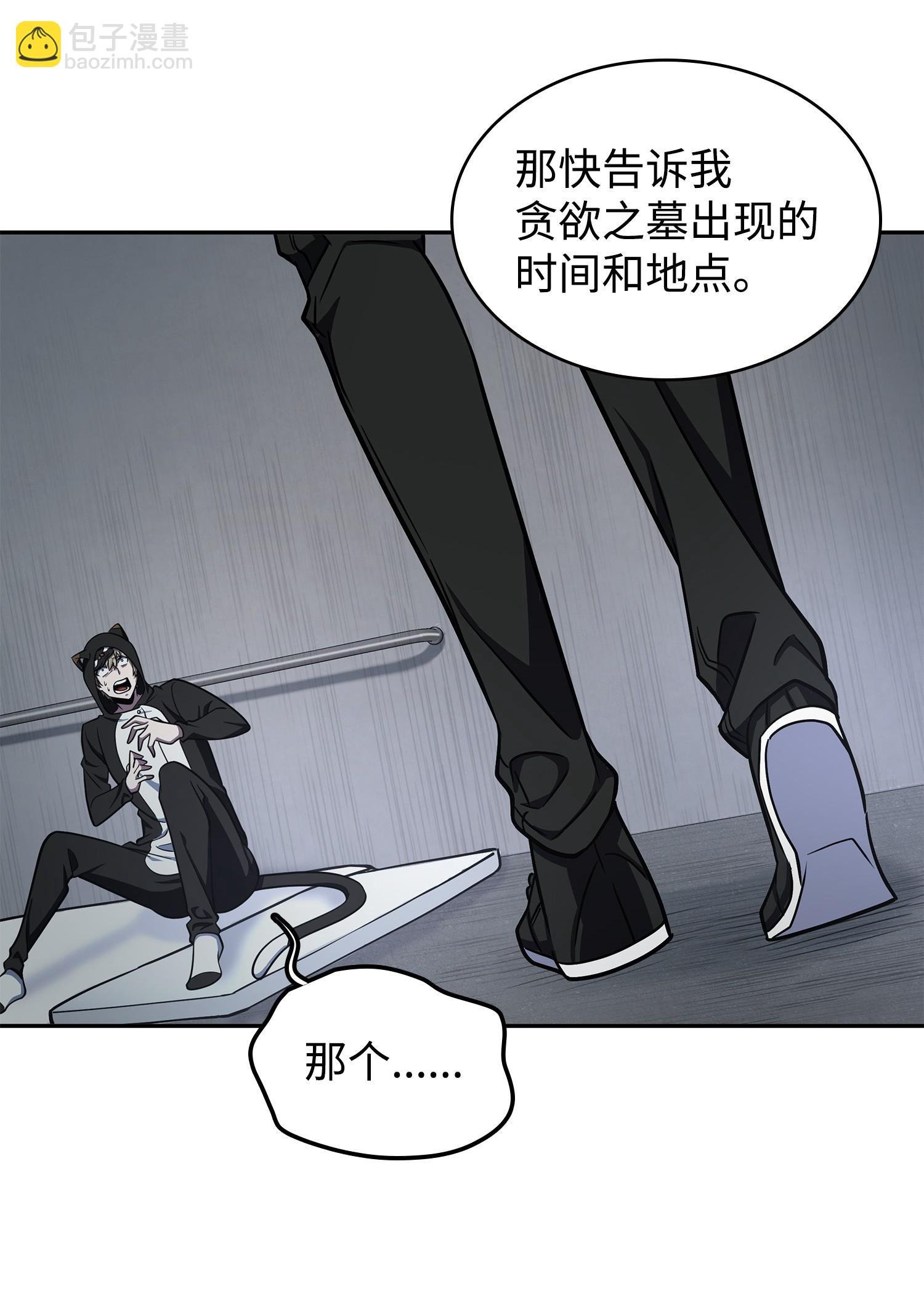 257 探索贪欲之墓