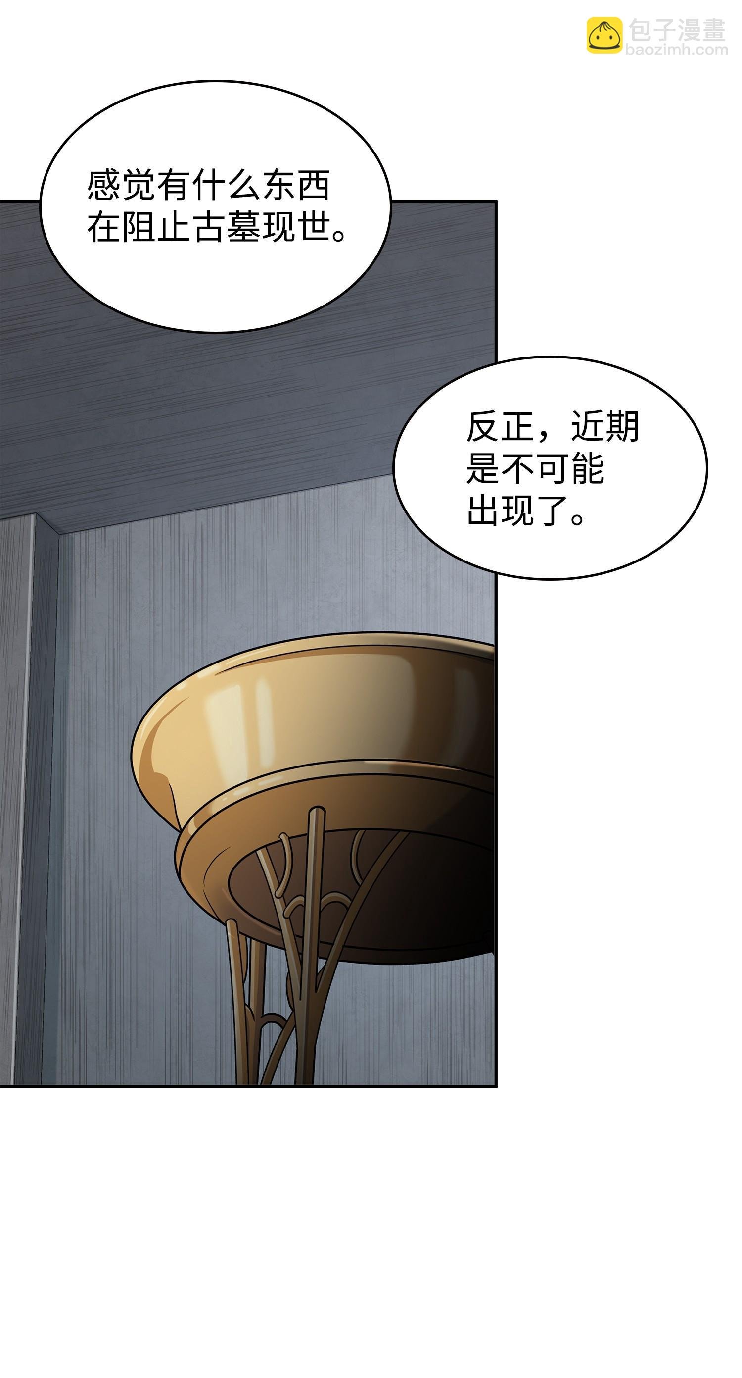 257 探索贪欲之墓