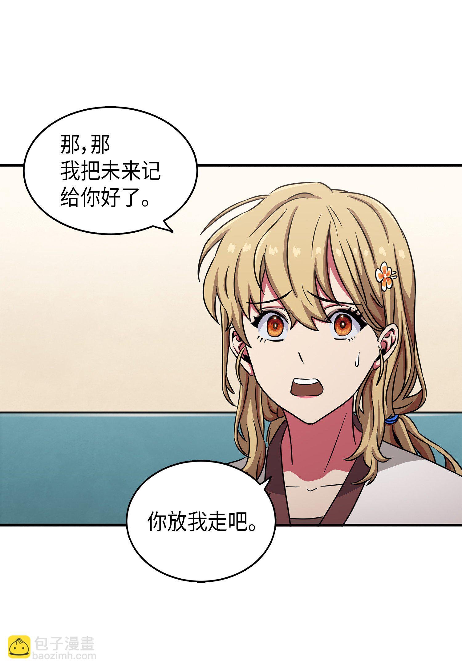 026 未来记的消亡