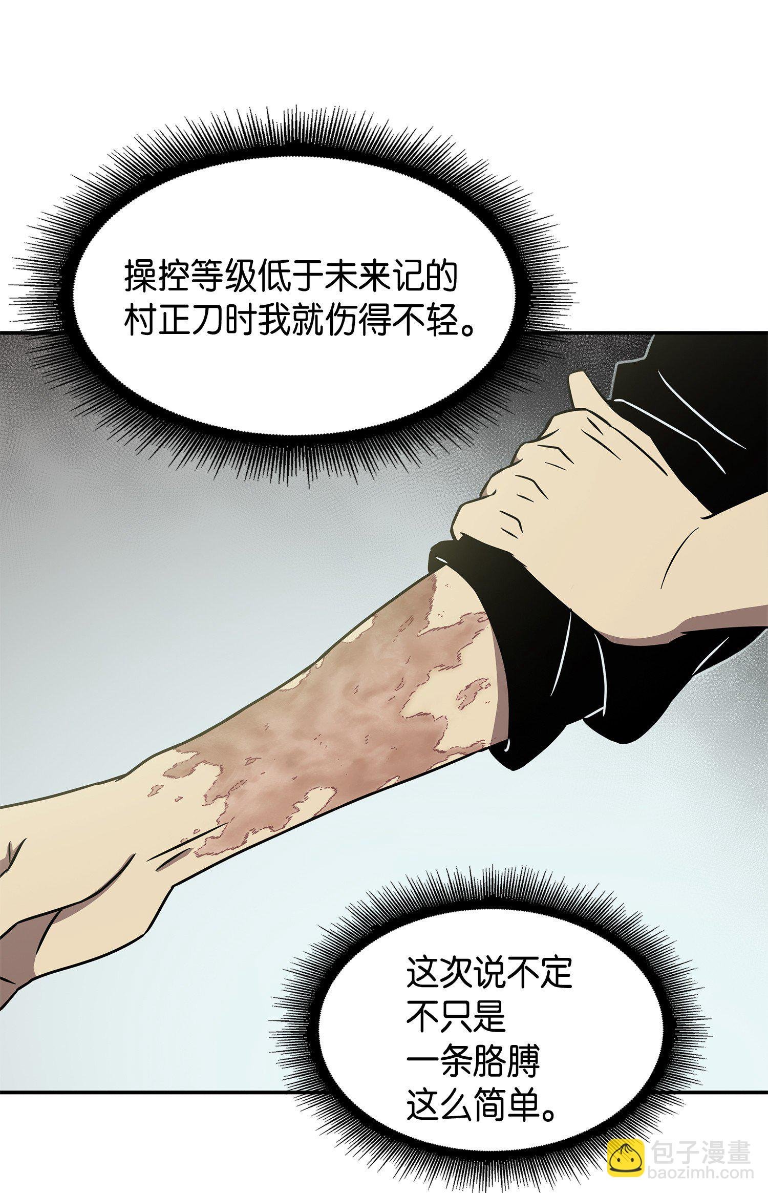 026 未来记的消亡