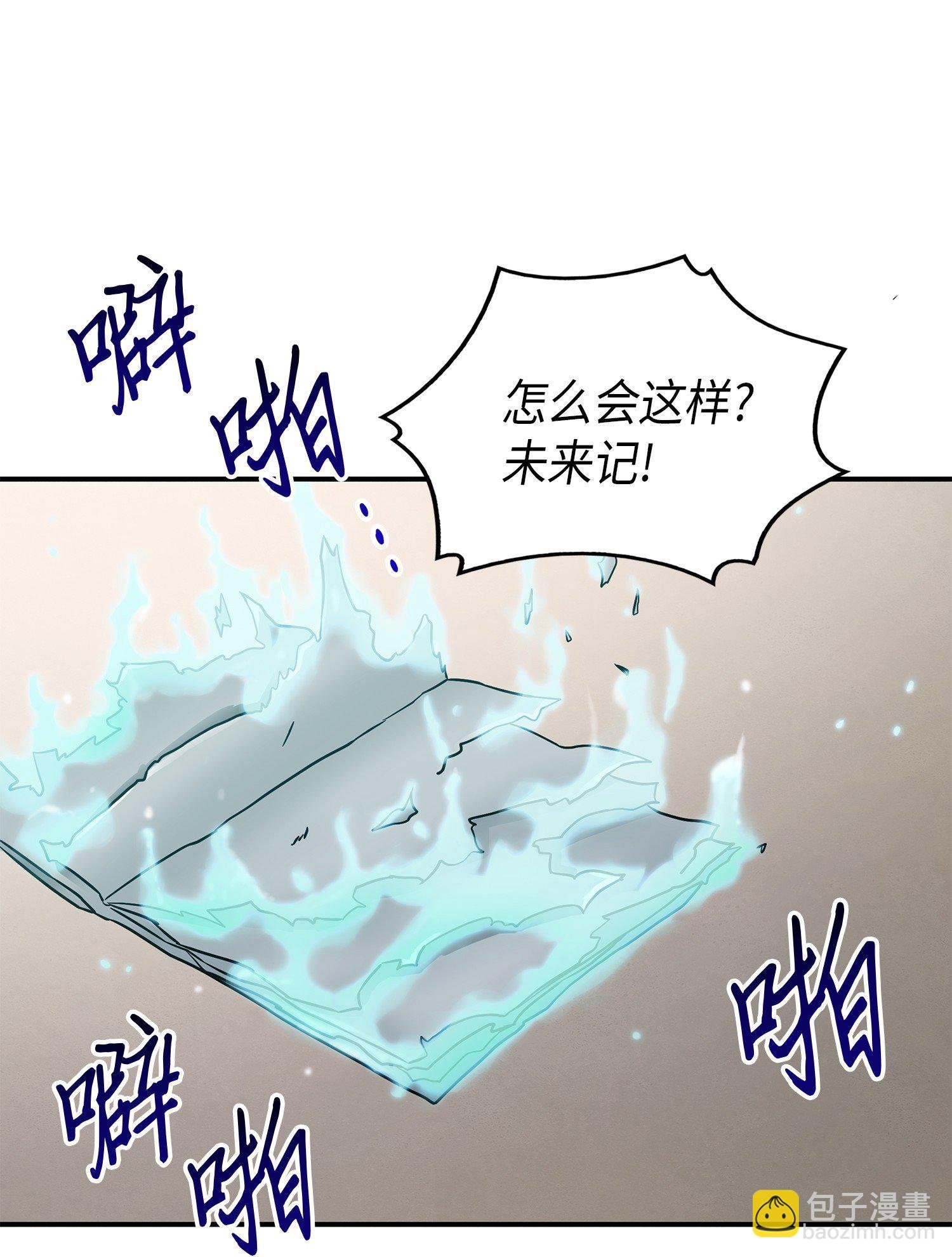 026 未来记的消亡