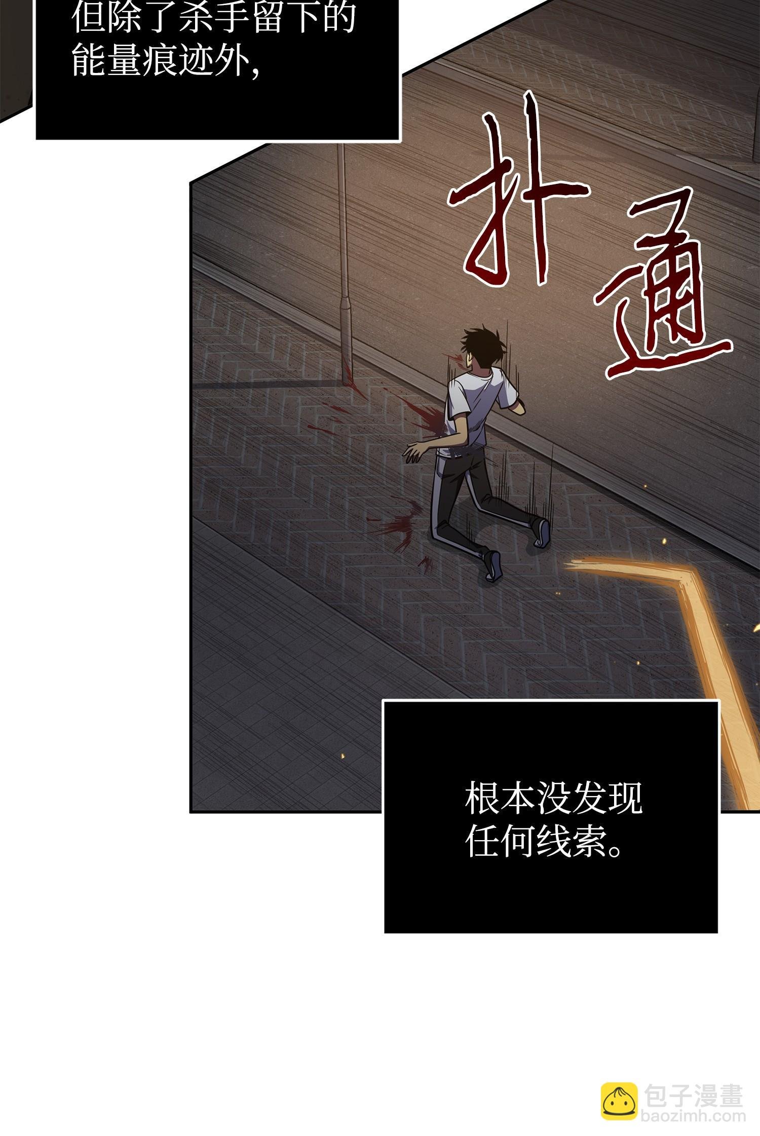 259 抓捕计划
