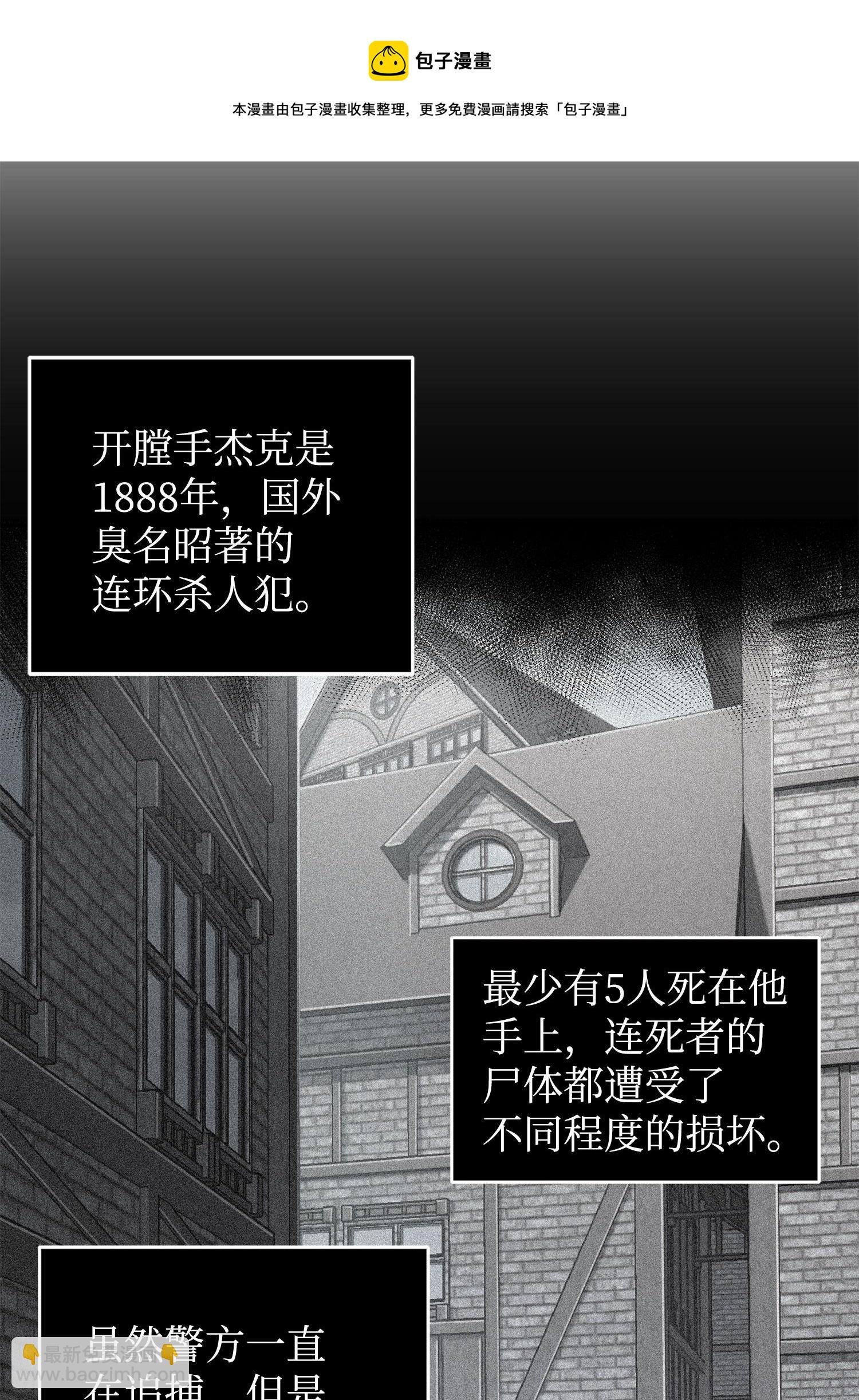 259 抓捕计划