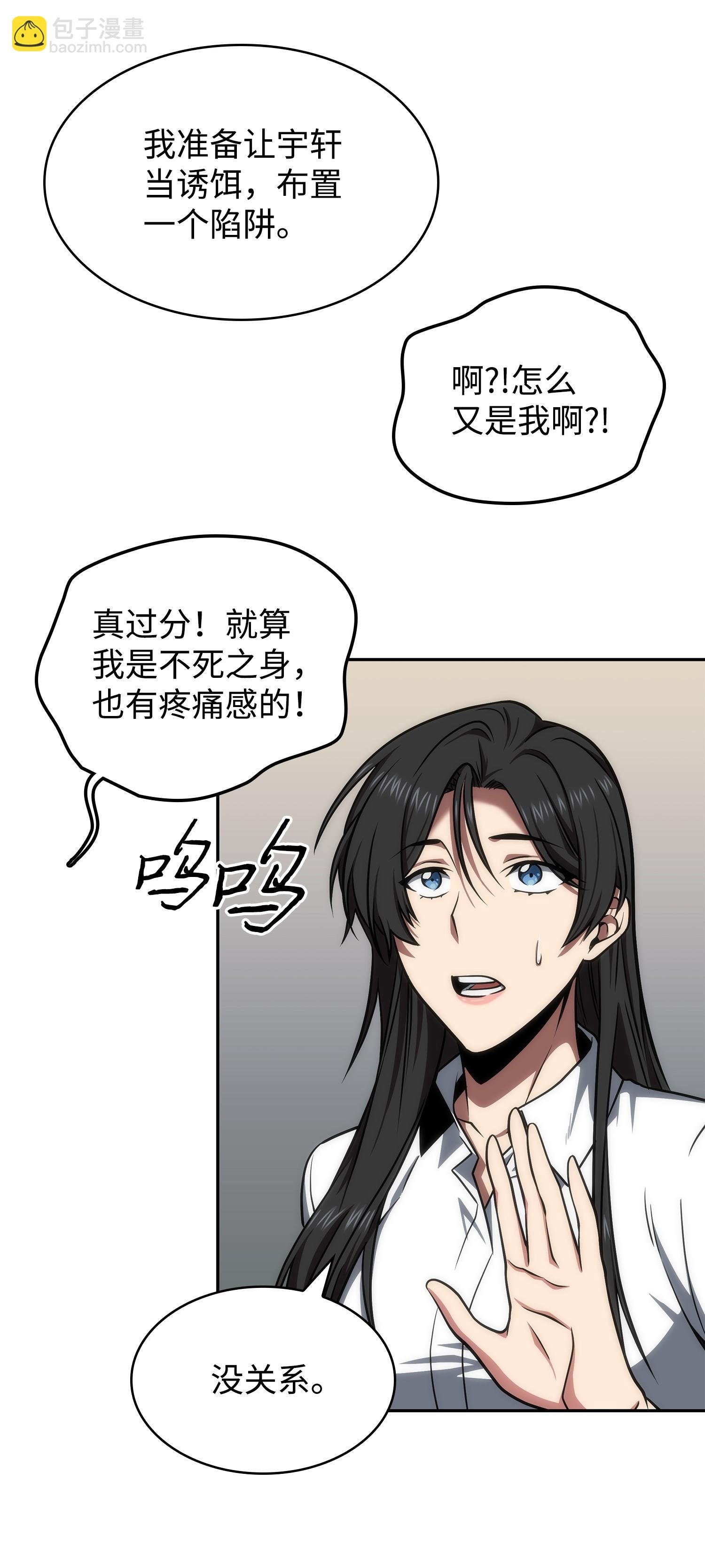 259 抓捕计划