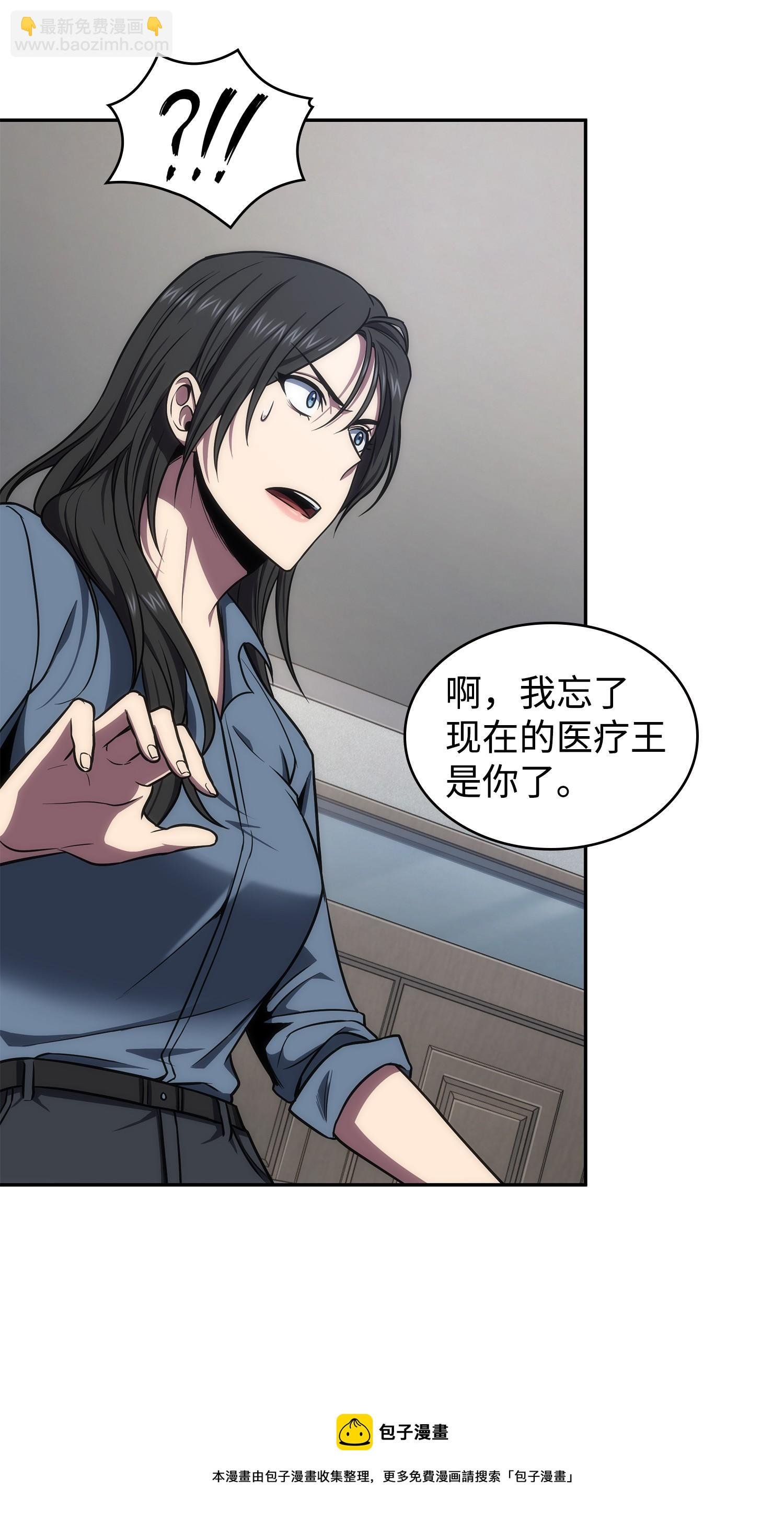 261 潘多拉的反扑