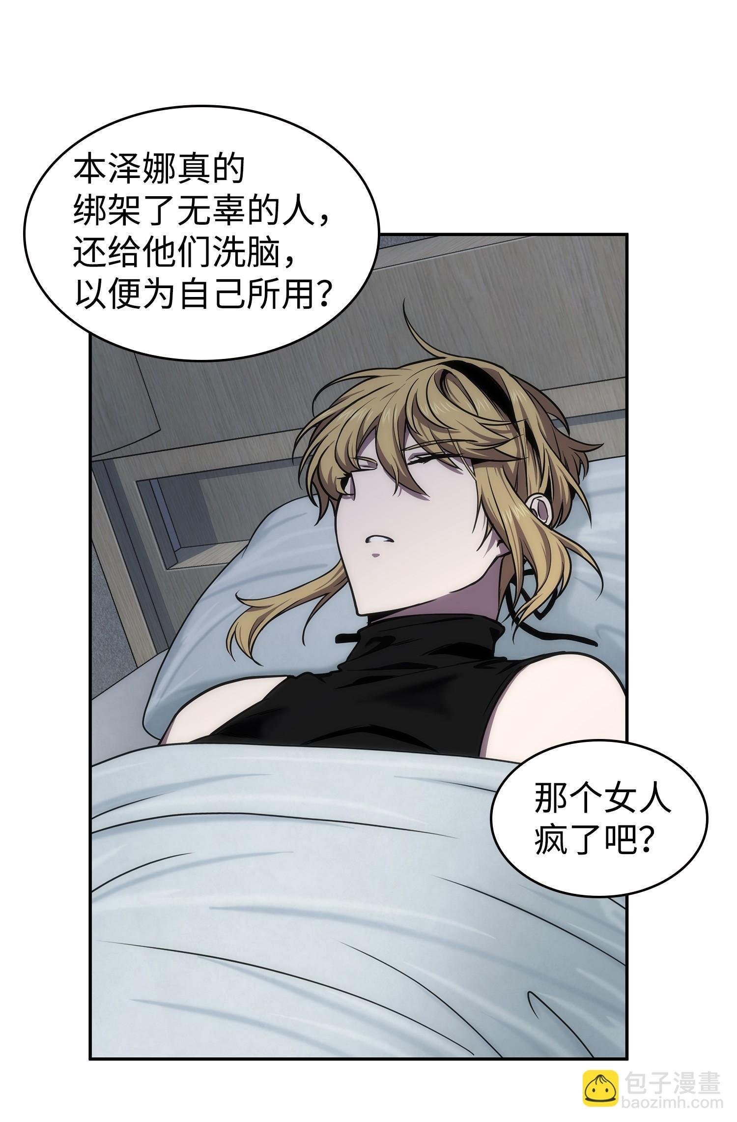 261 潘多拉的反扑