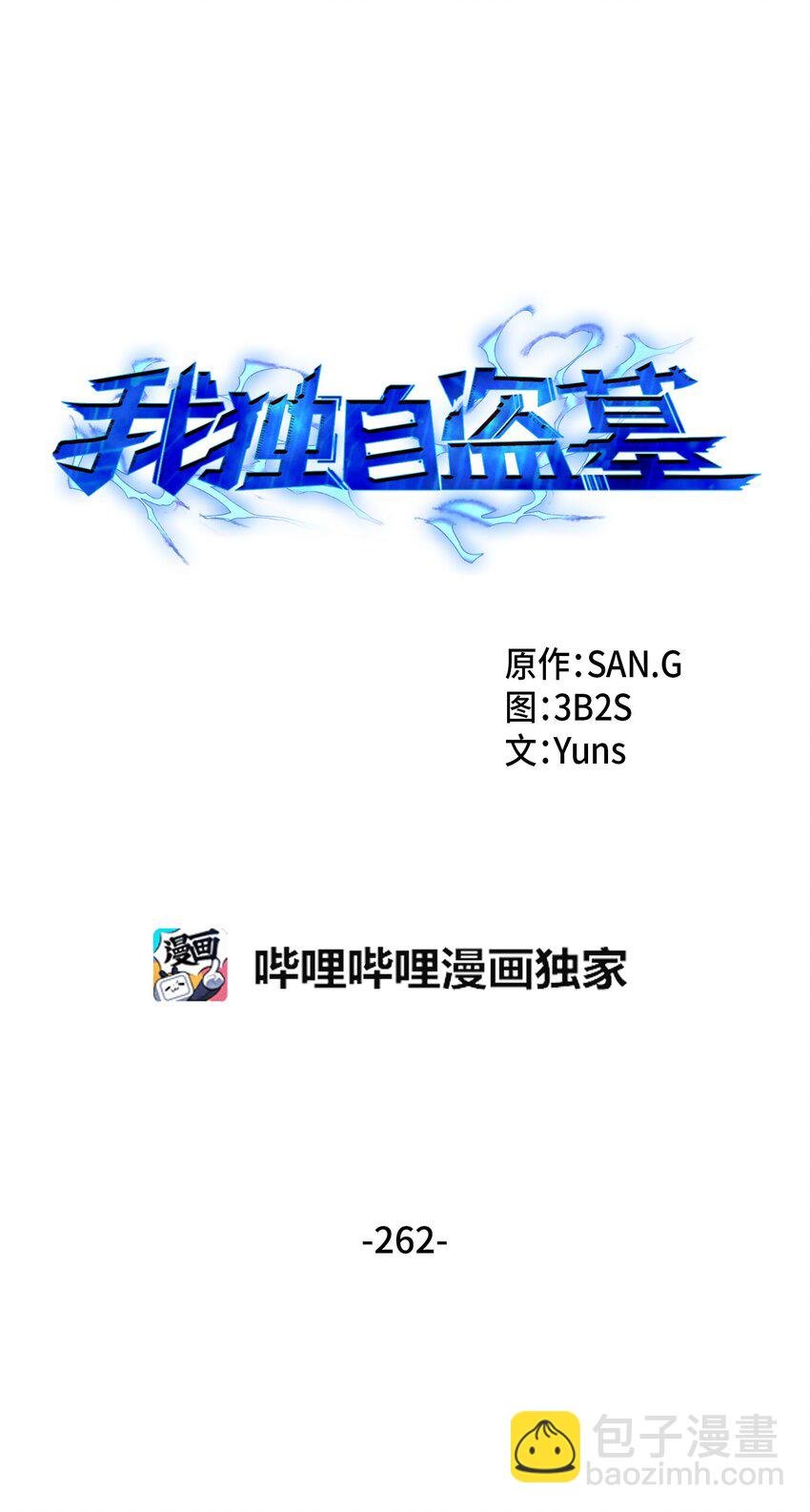 262 双胞胎