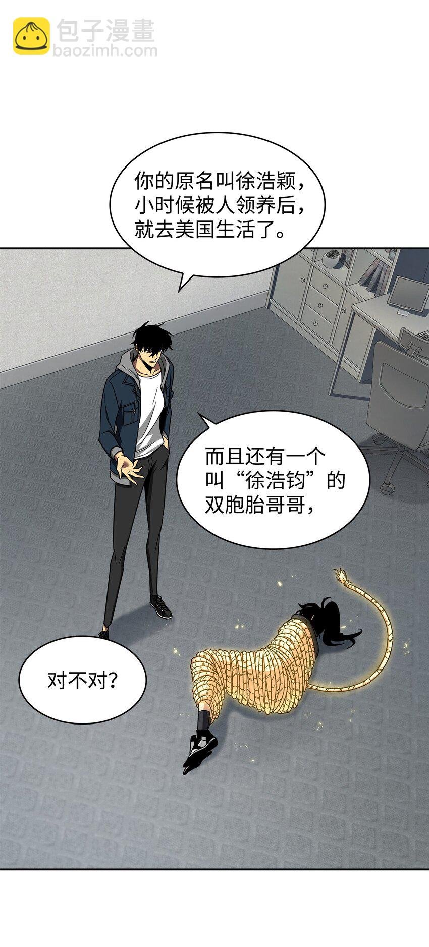 264 邪恶的宝物