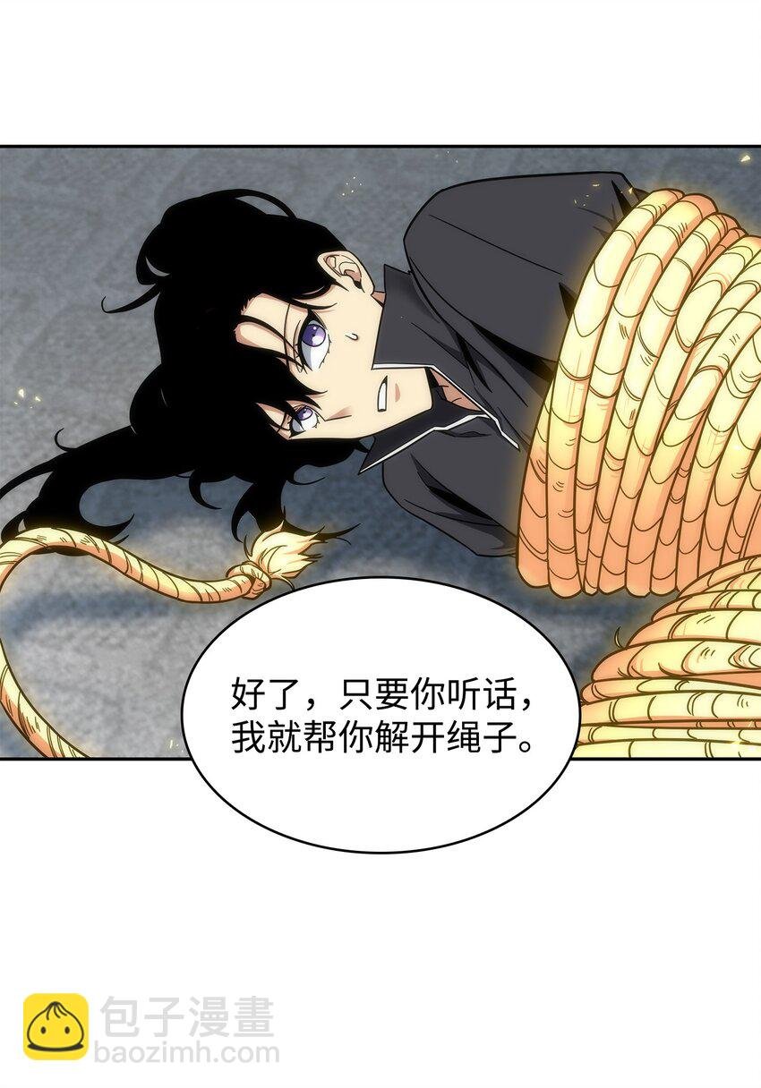 264 邪恶的宝物
