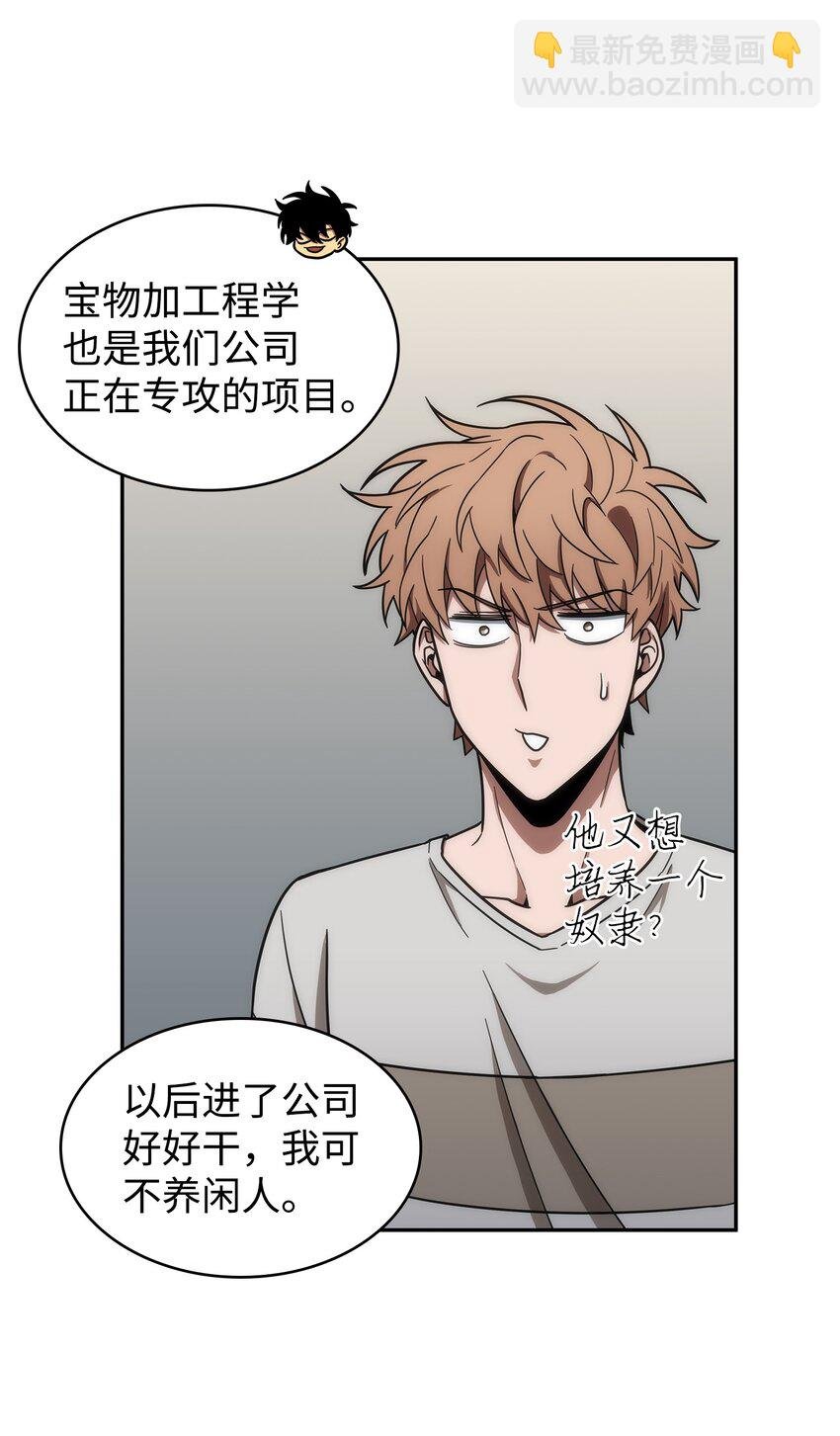 264 邪恶的宝物