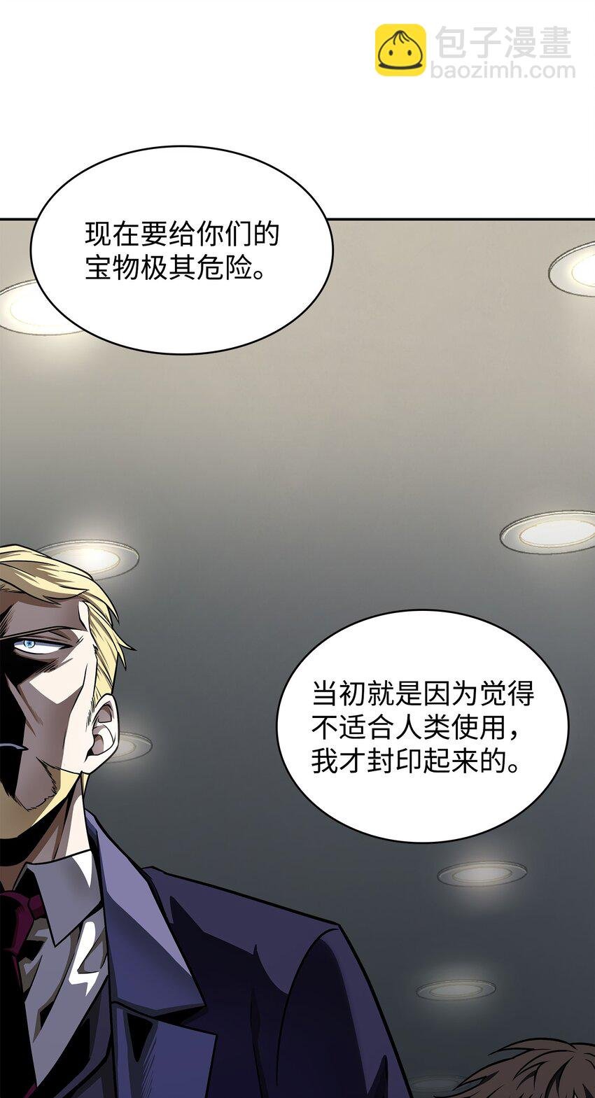 265 新一轮袭击