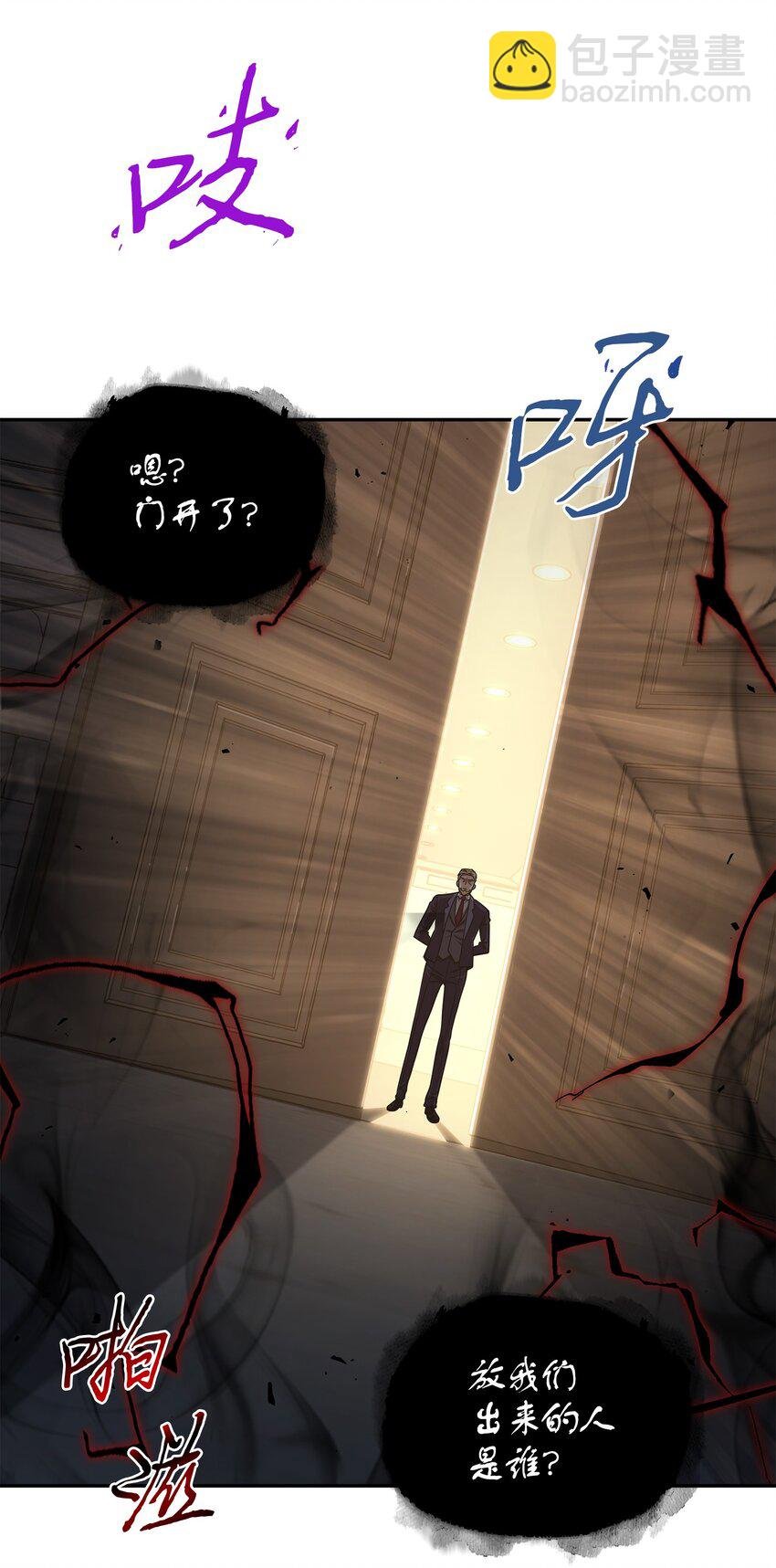 265 新一轮袭击
