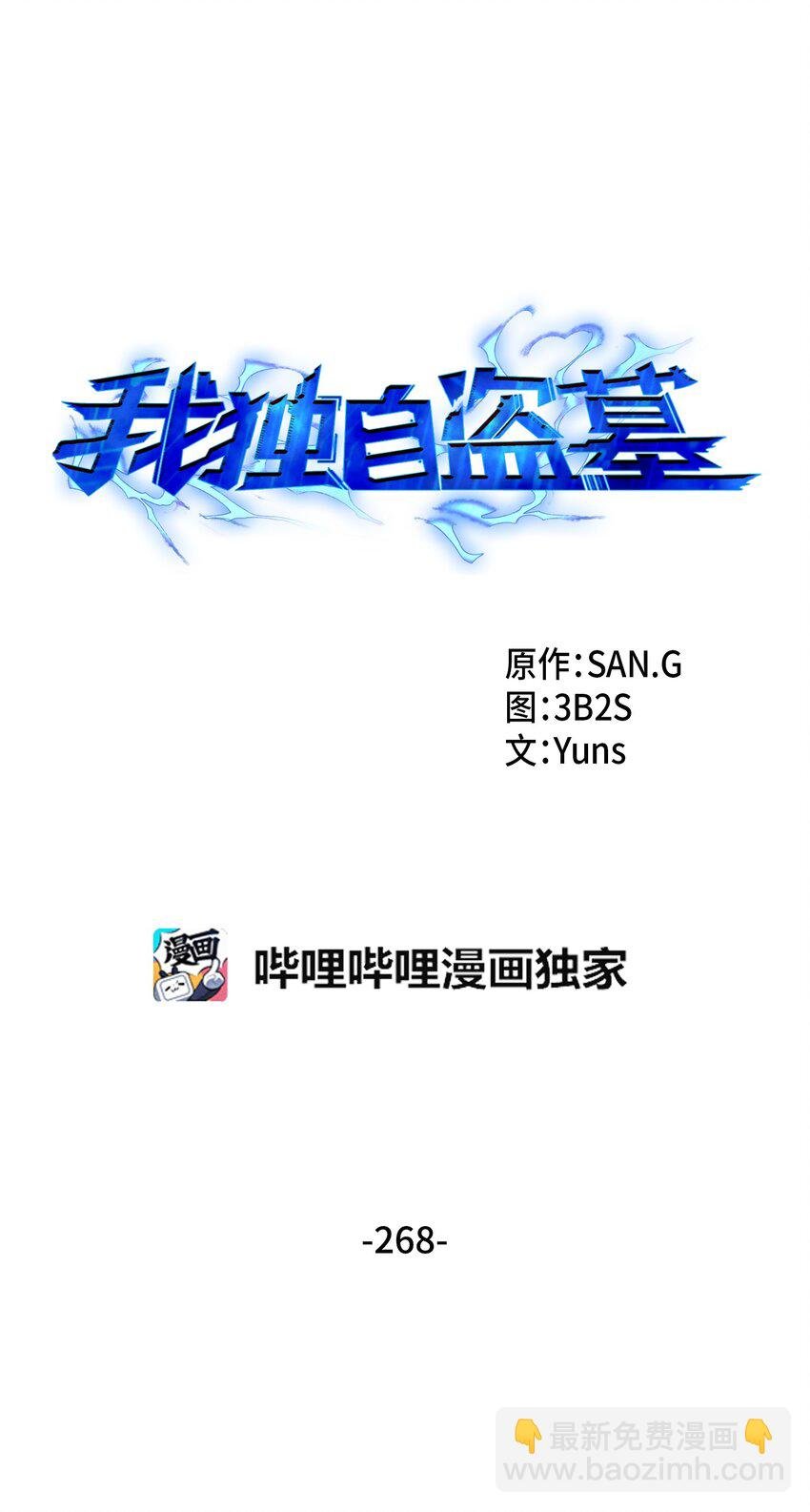 268 展示会开始