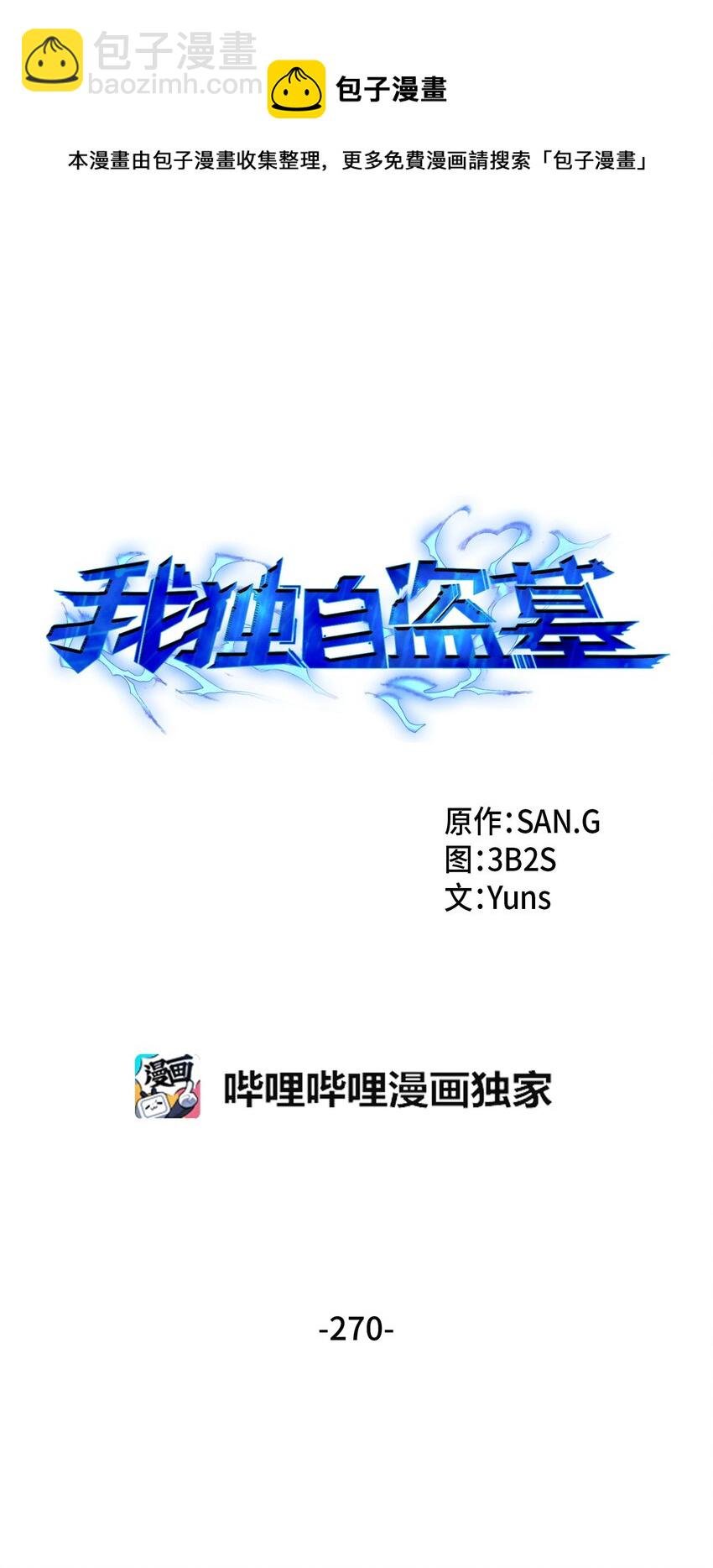 270 完美的展示会