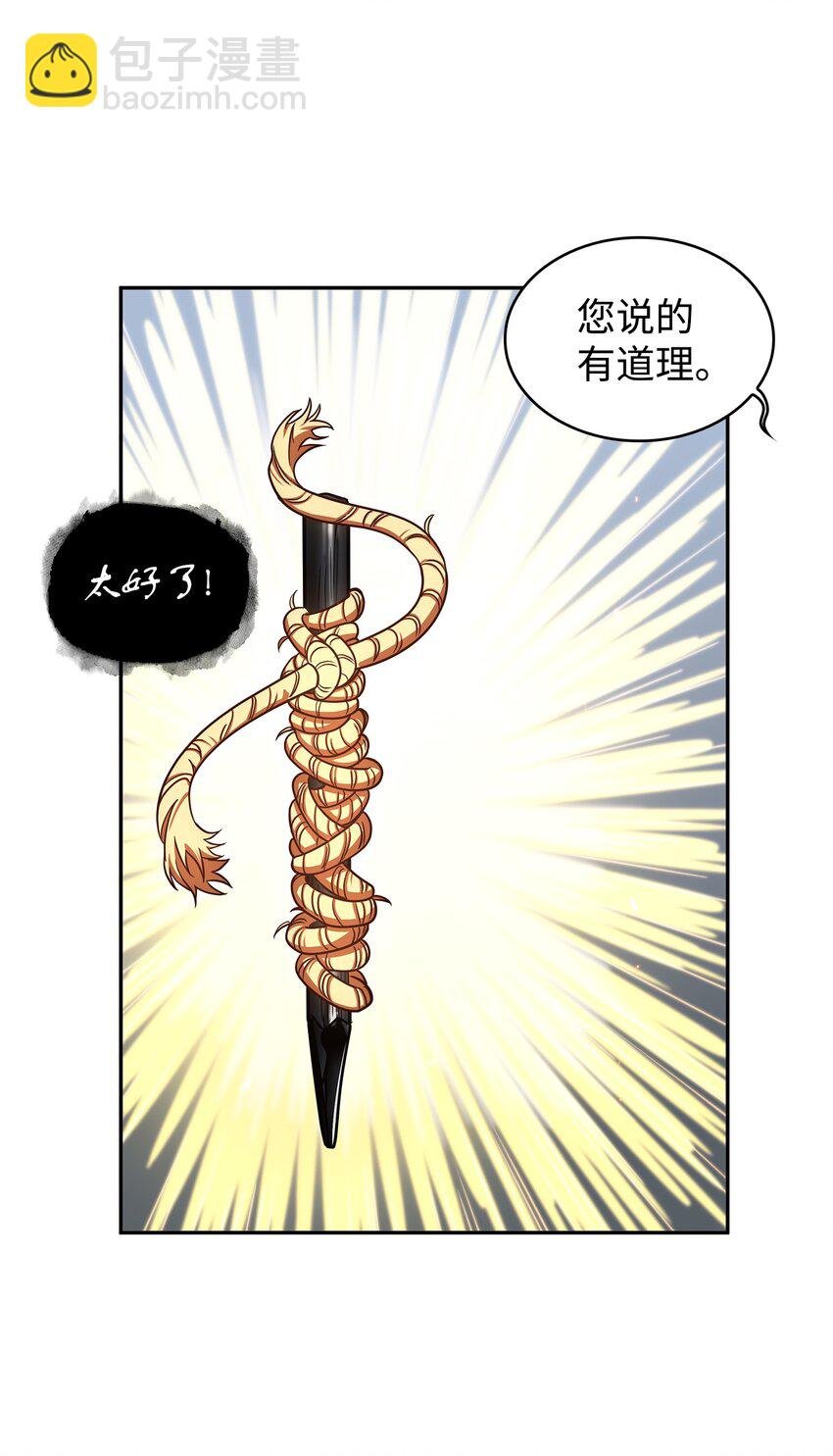 271 新的敌人