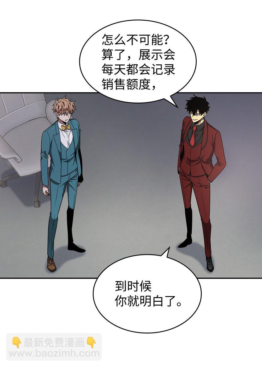 271 新的敌人