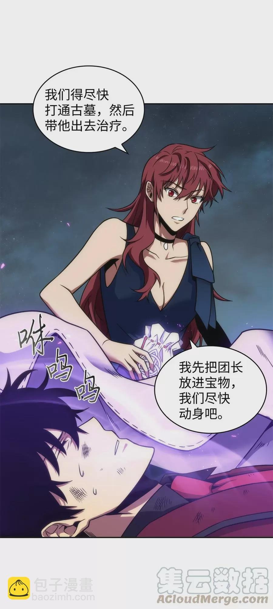 276 自愈