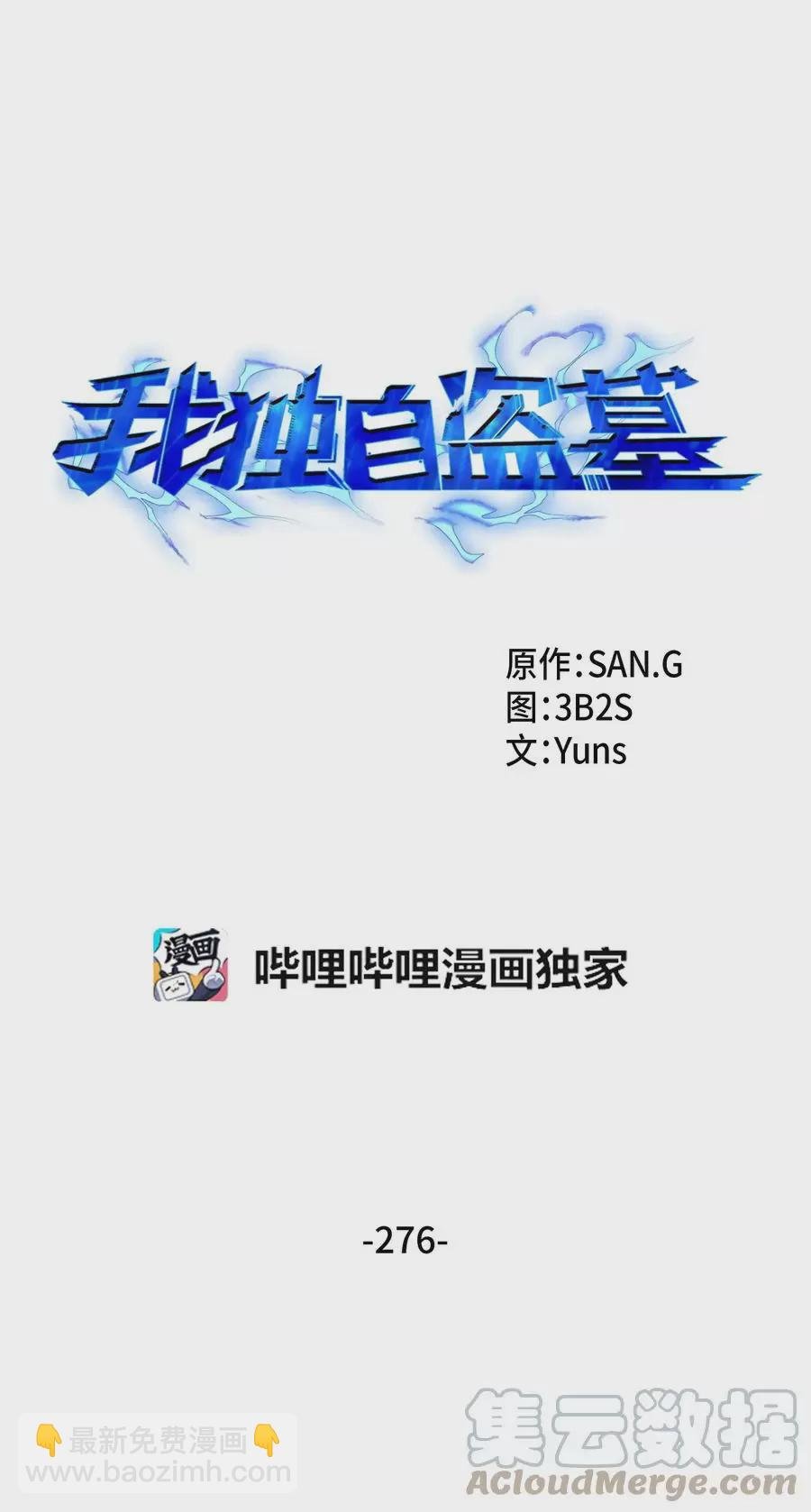 276 自愈