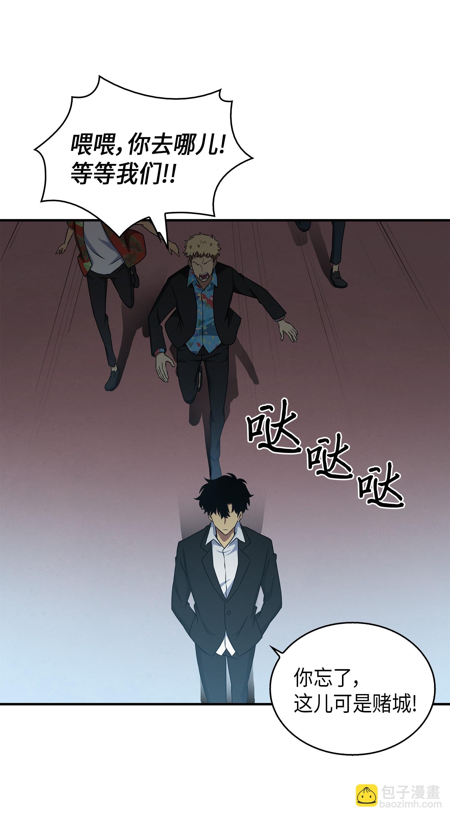 028 赌城欢迎你