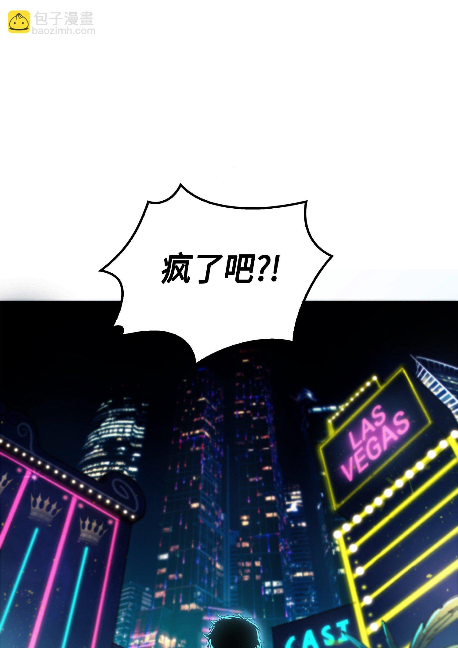 028 赌城欢迎你
