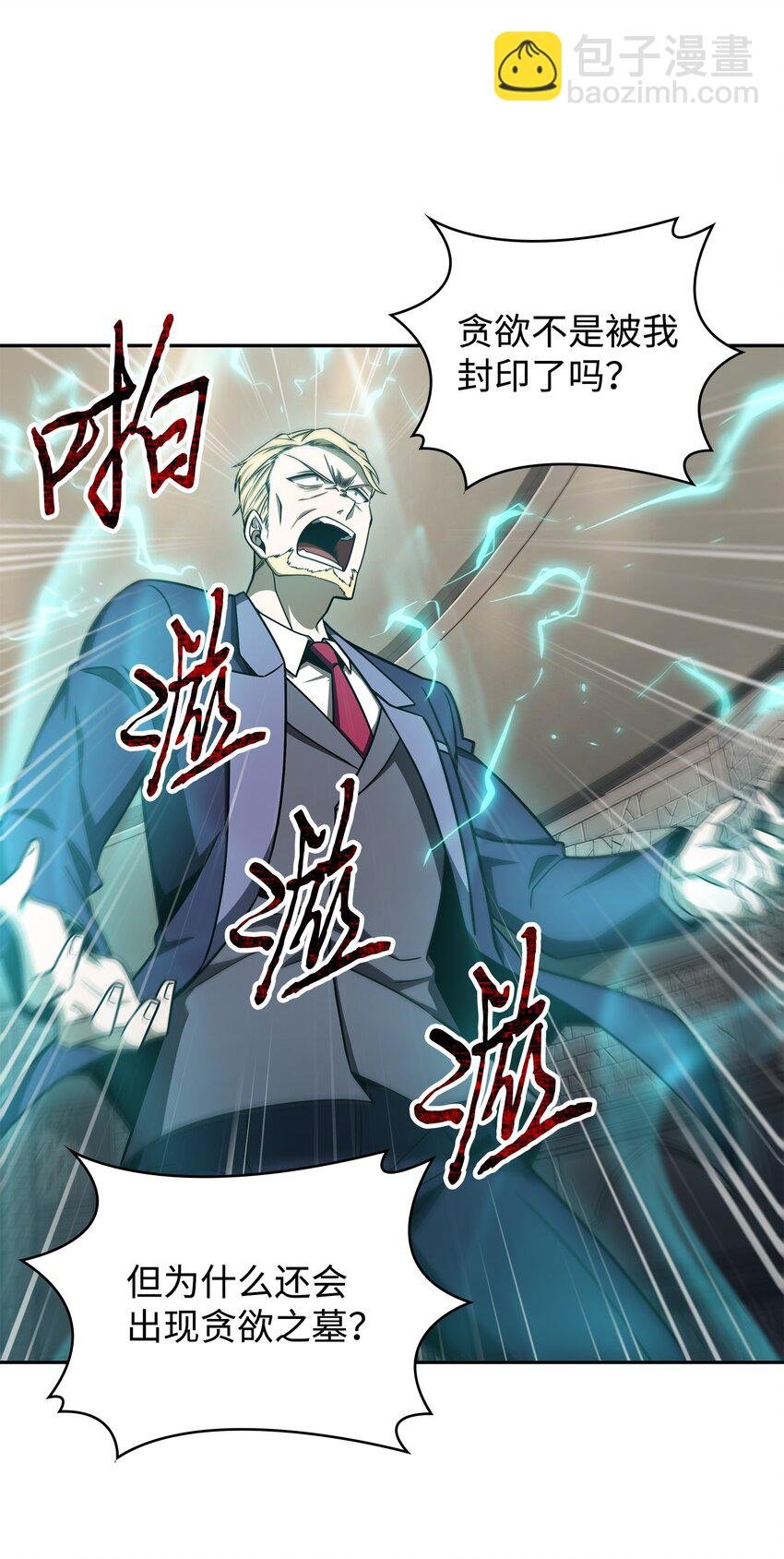 282 贪欲出世