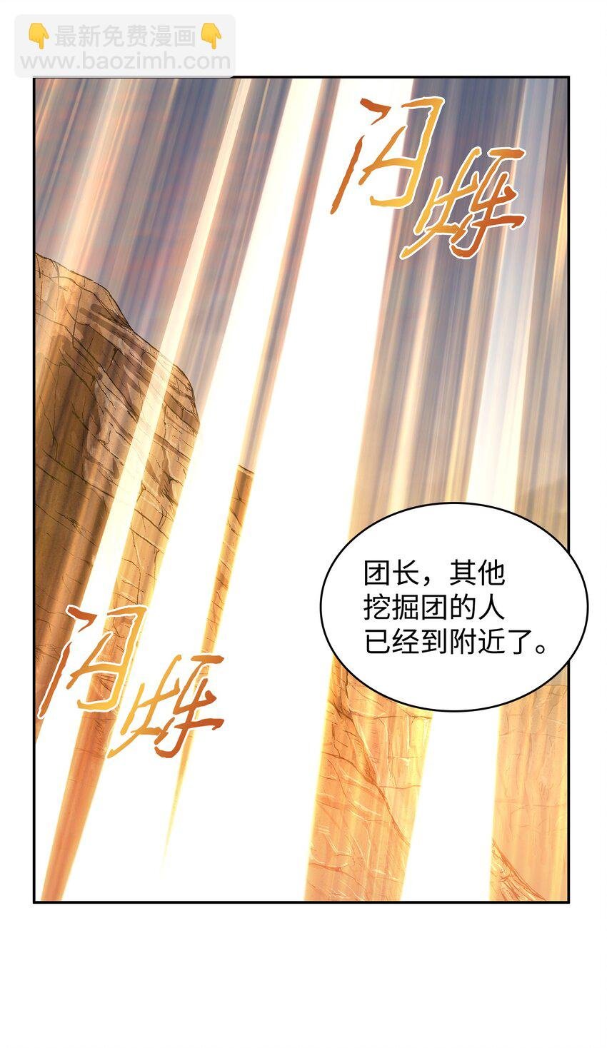 282 贪欲出世