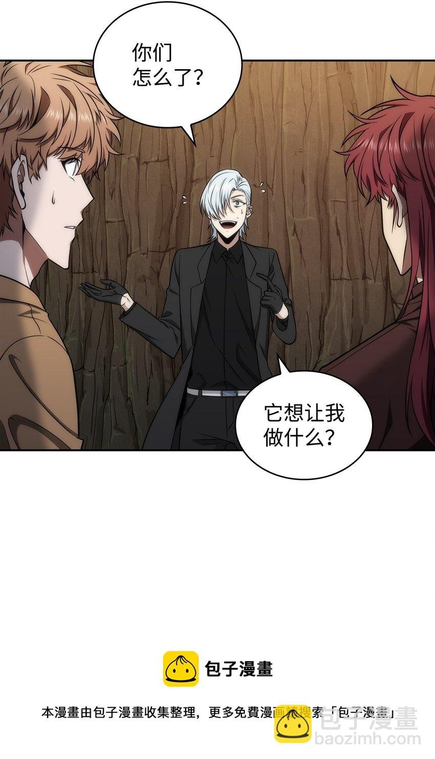 284 耍阴招