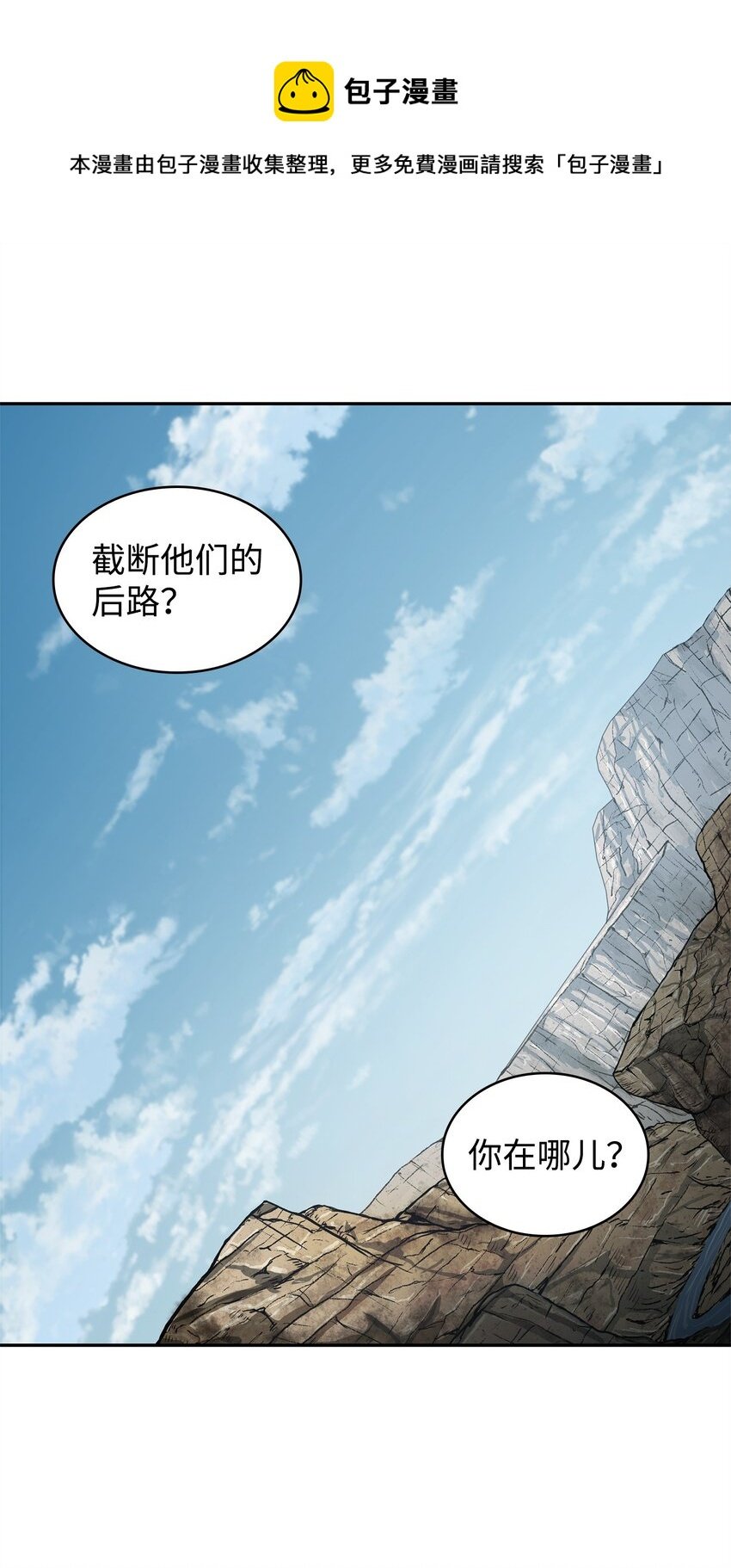 286 截断后路