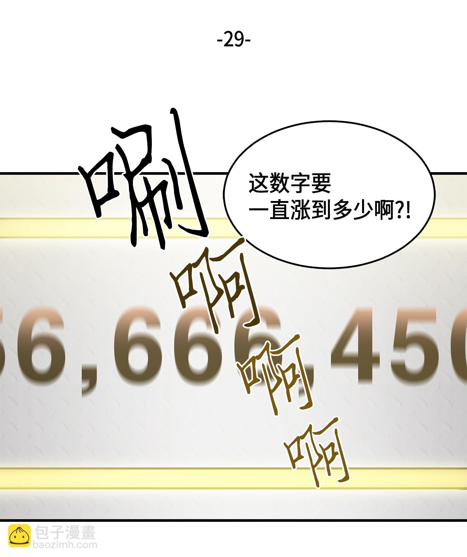 029 维加斯大鳄