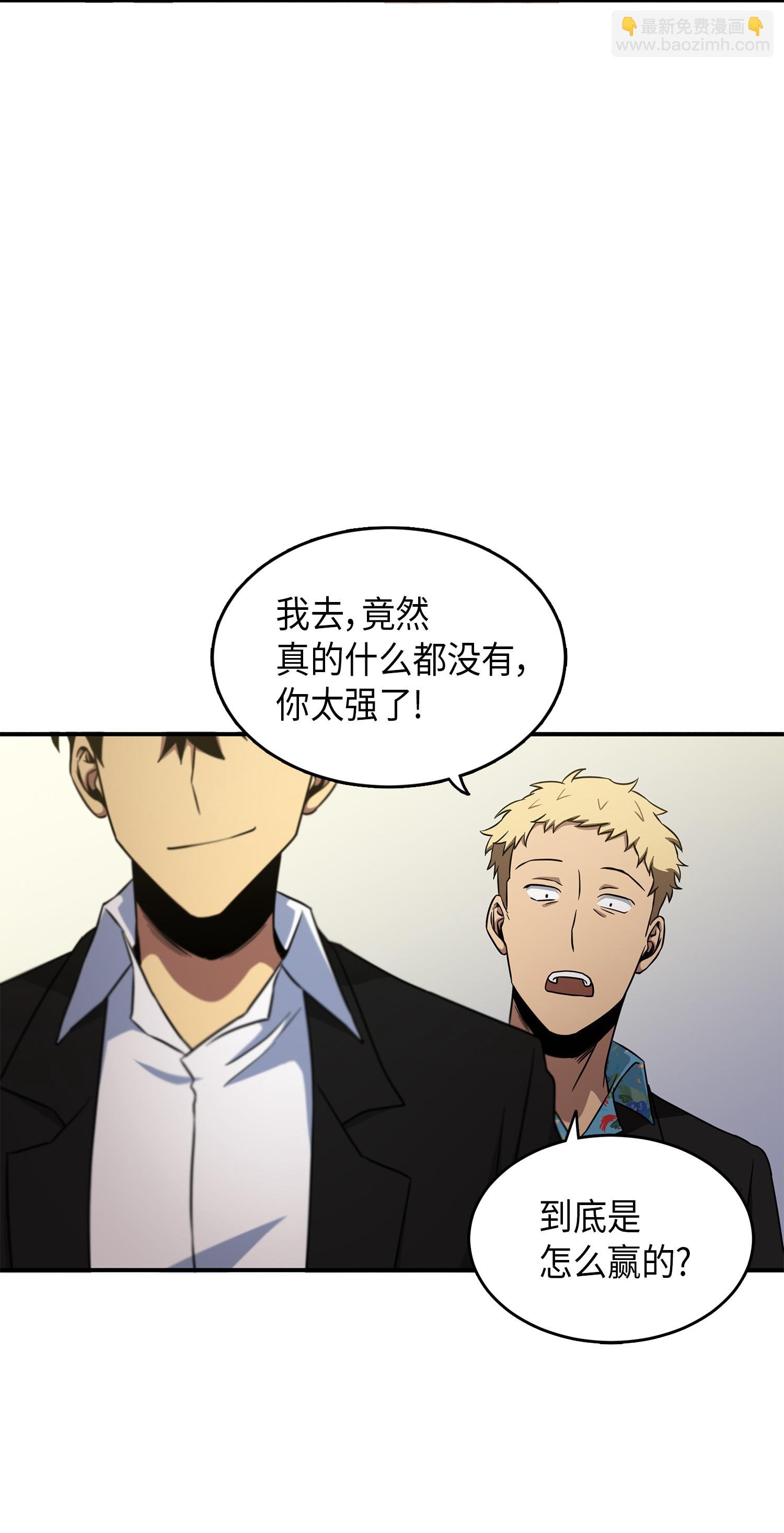 029 维加斯大鳄
