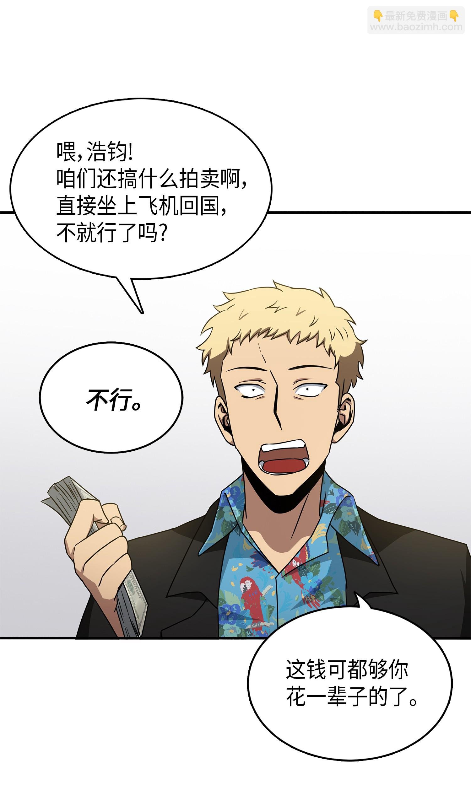 029 维加斯大鳄