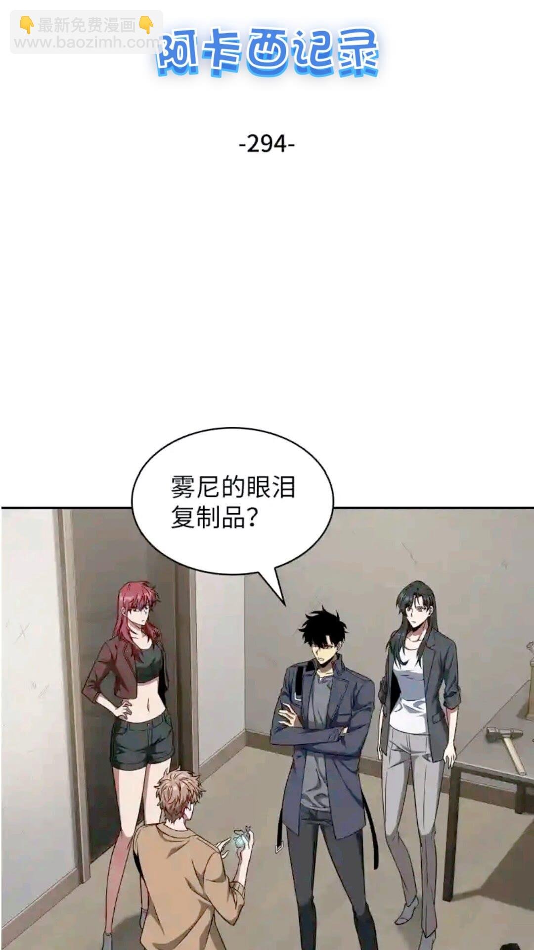 293 回到住所
