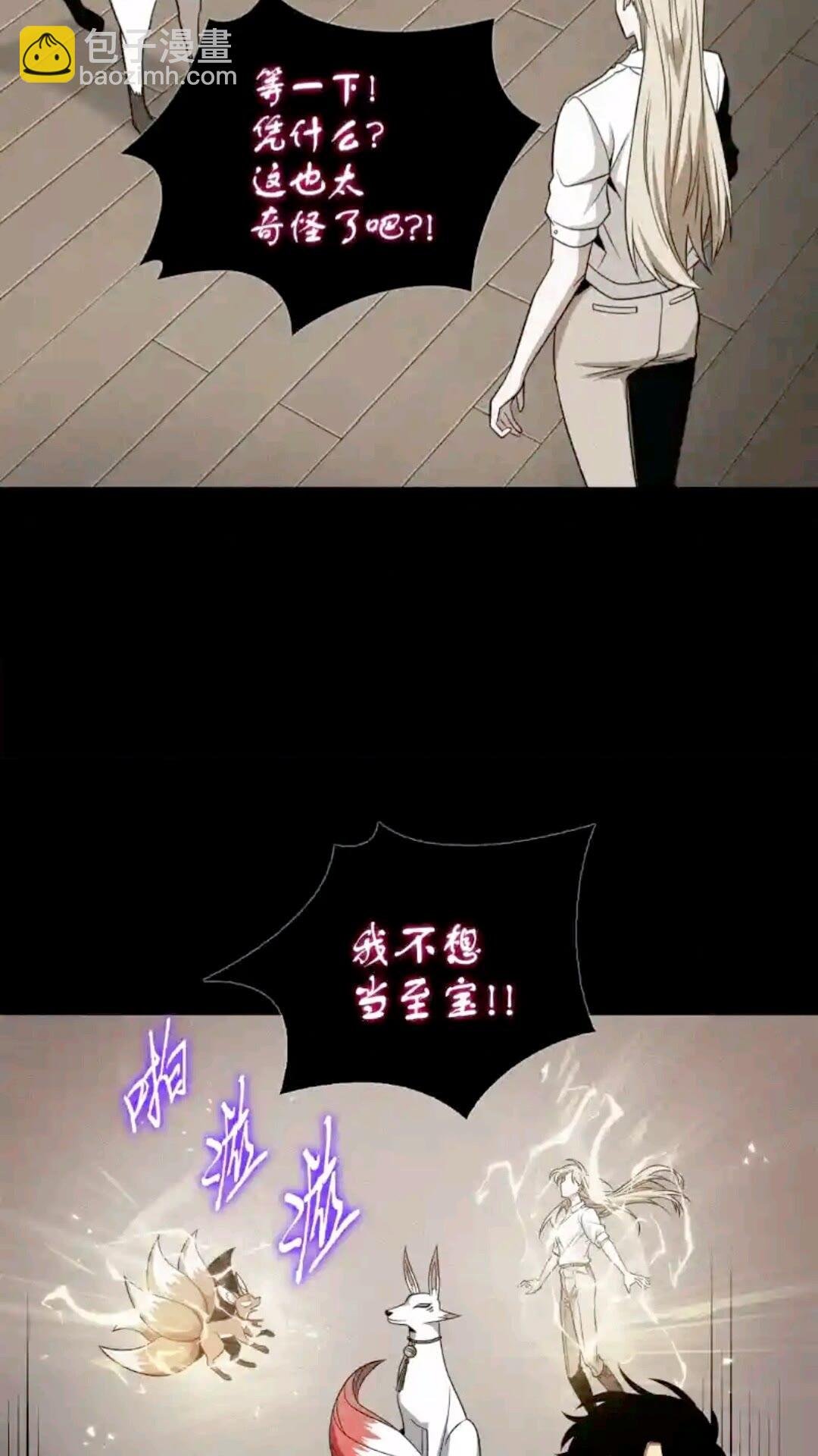 296 至宝之争