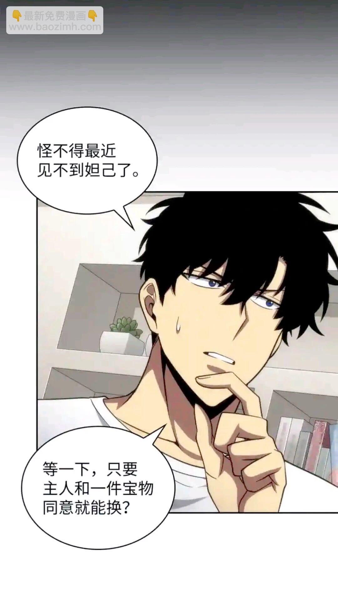 296 至宝之争