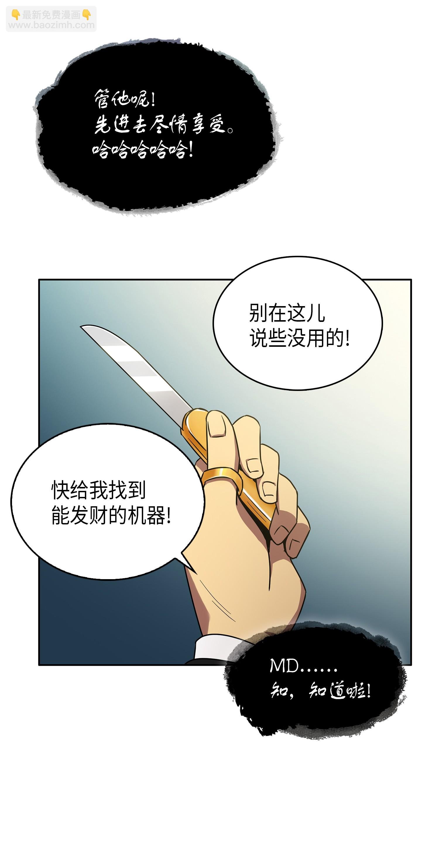 030 破产之王